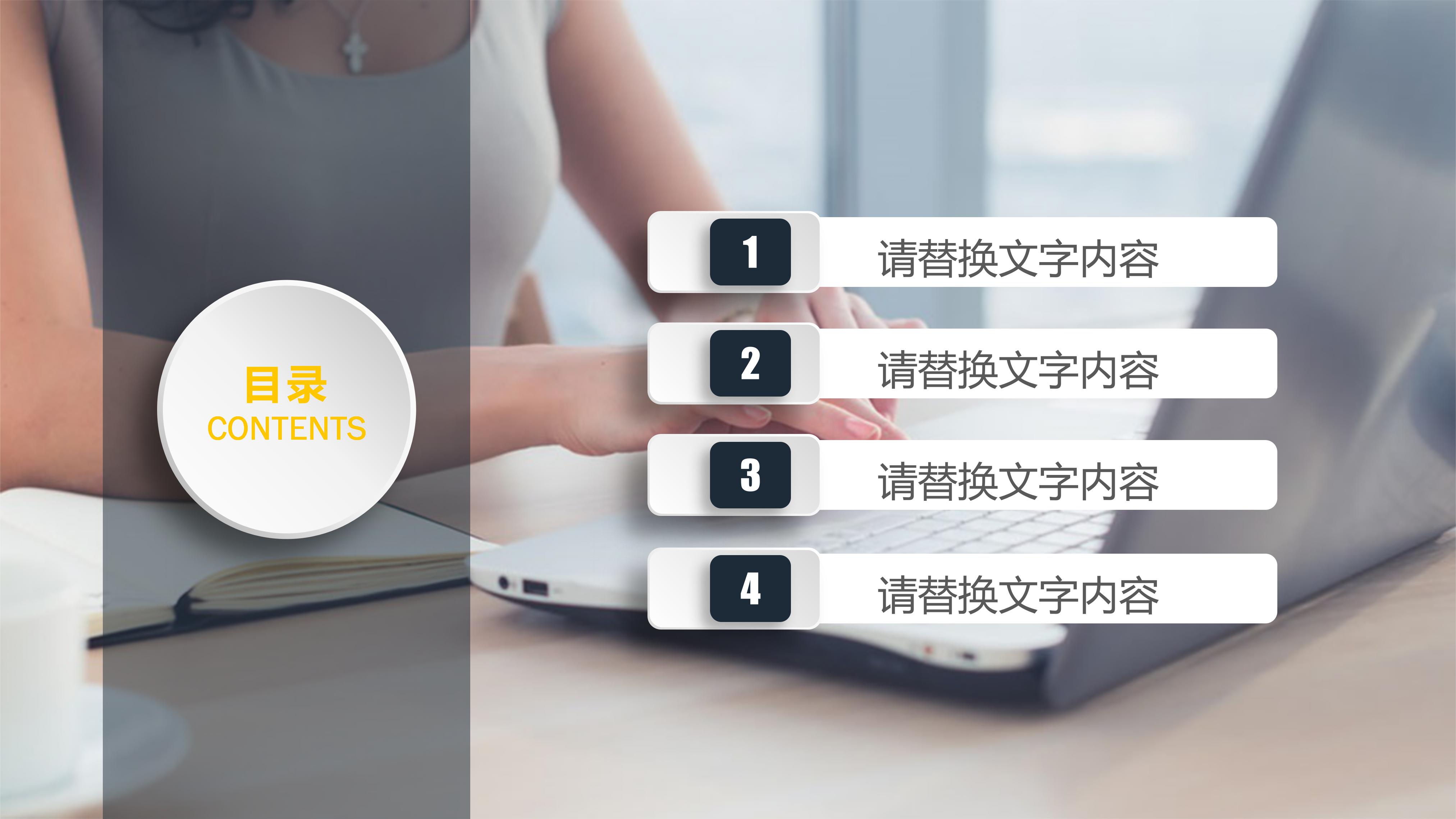 护理项目改善总结ppt模板