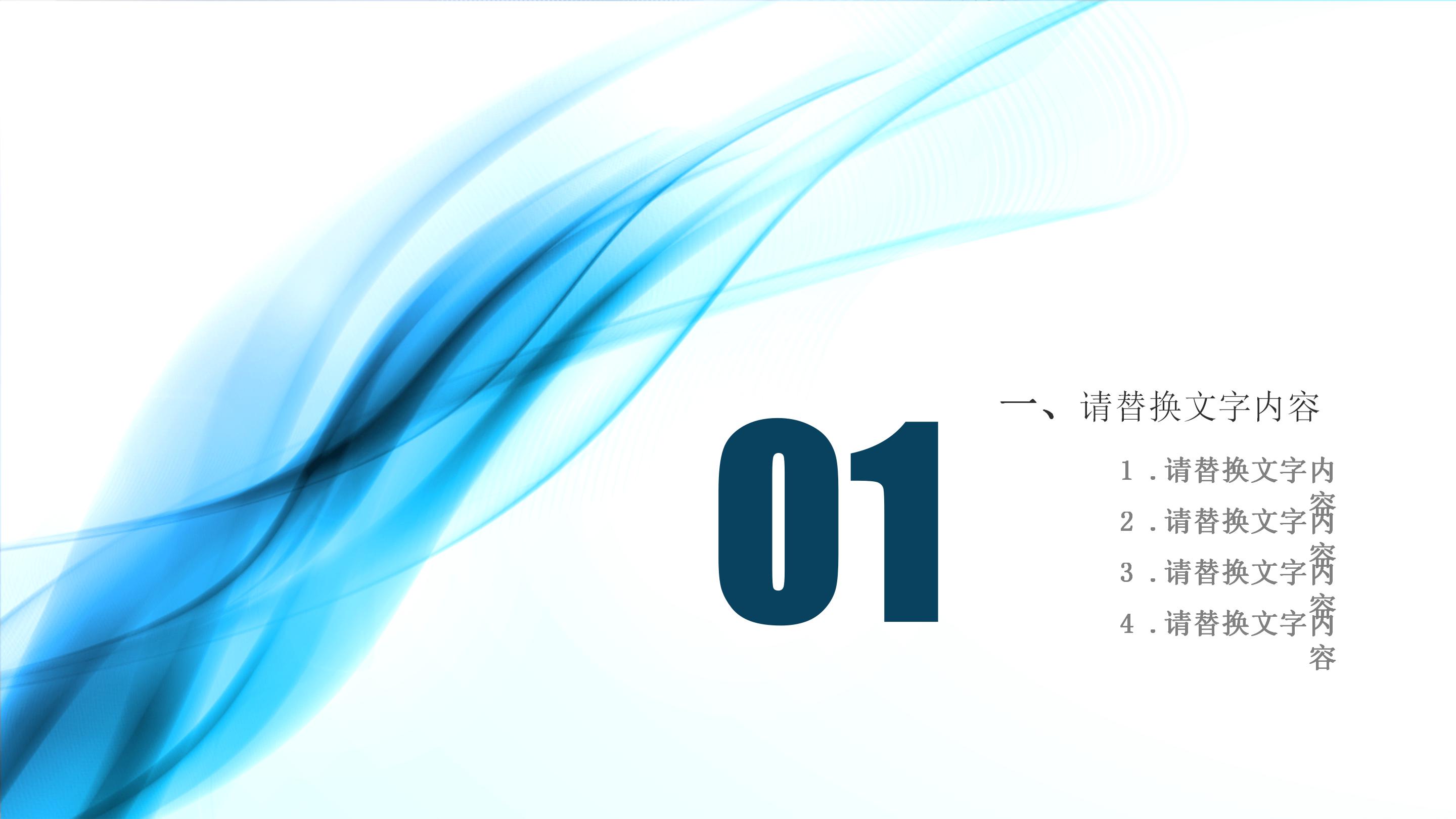 晋升转正报告ppt模板