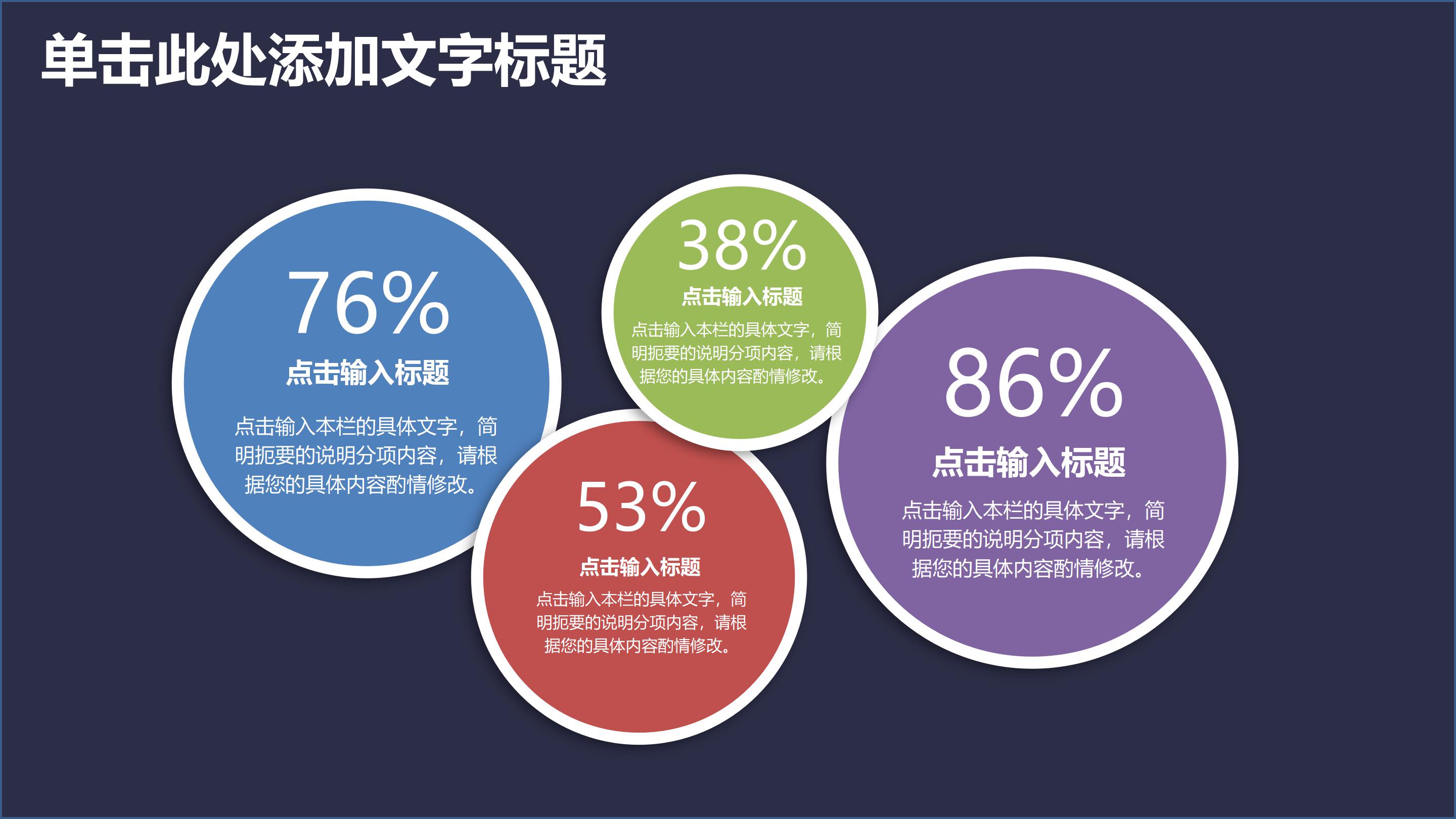 行政转正述职报告ppt模板