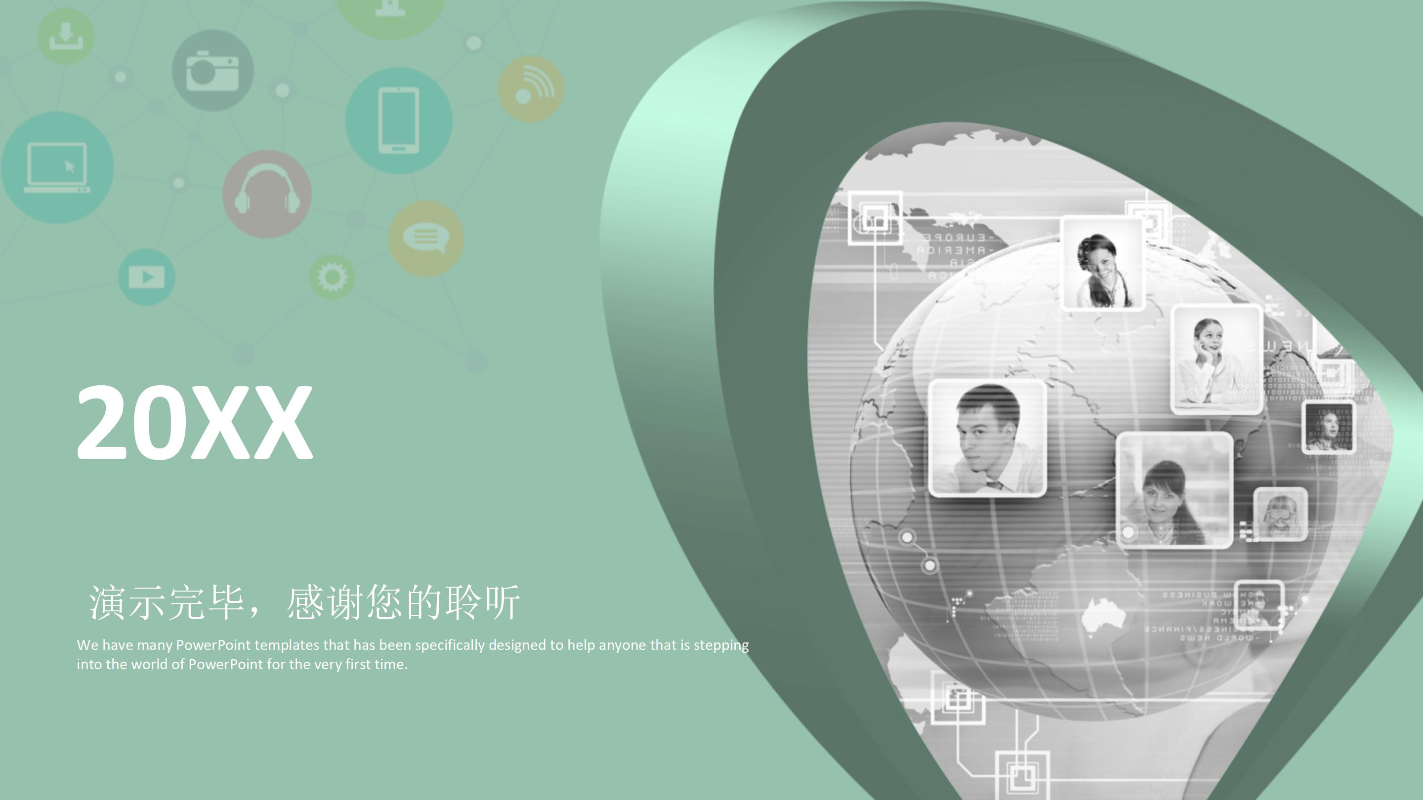 主管转正报告ppt模板