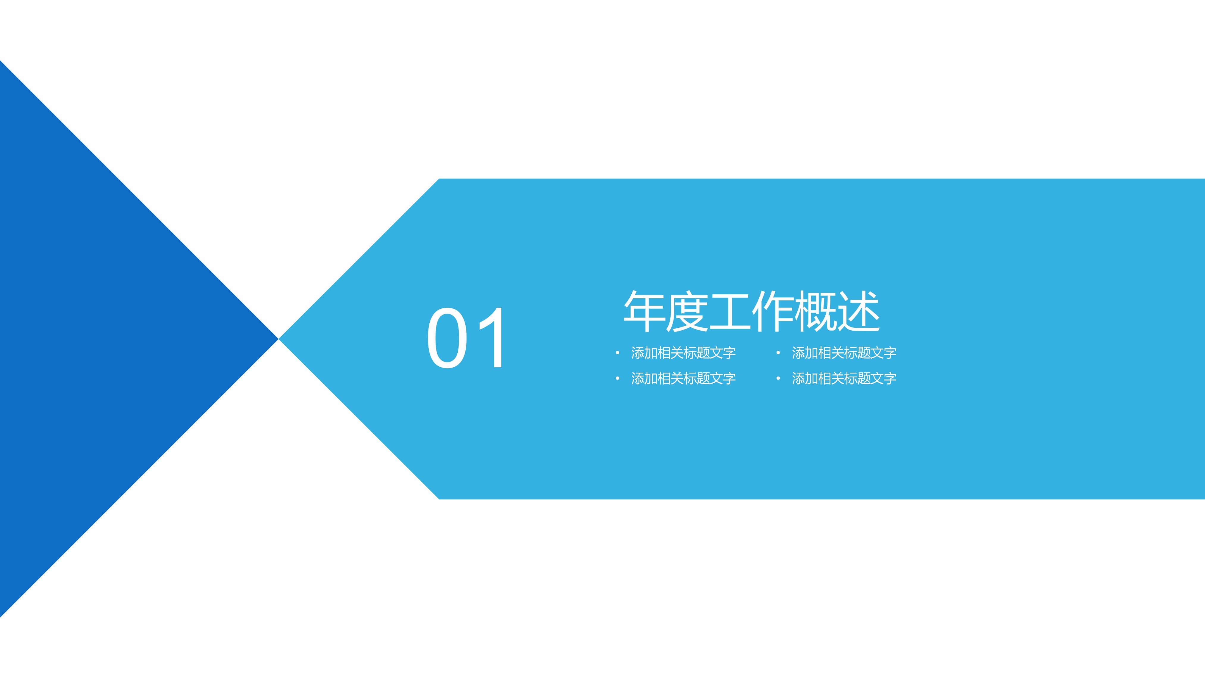 项目改善结案报告ppt模板