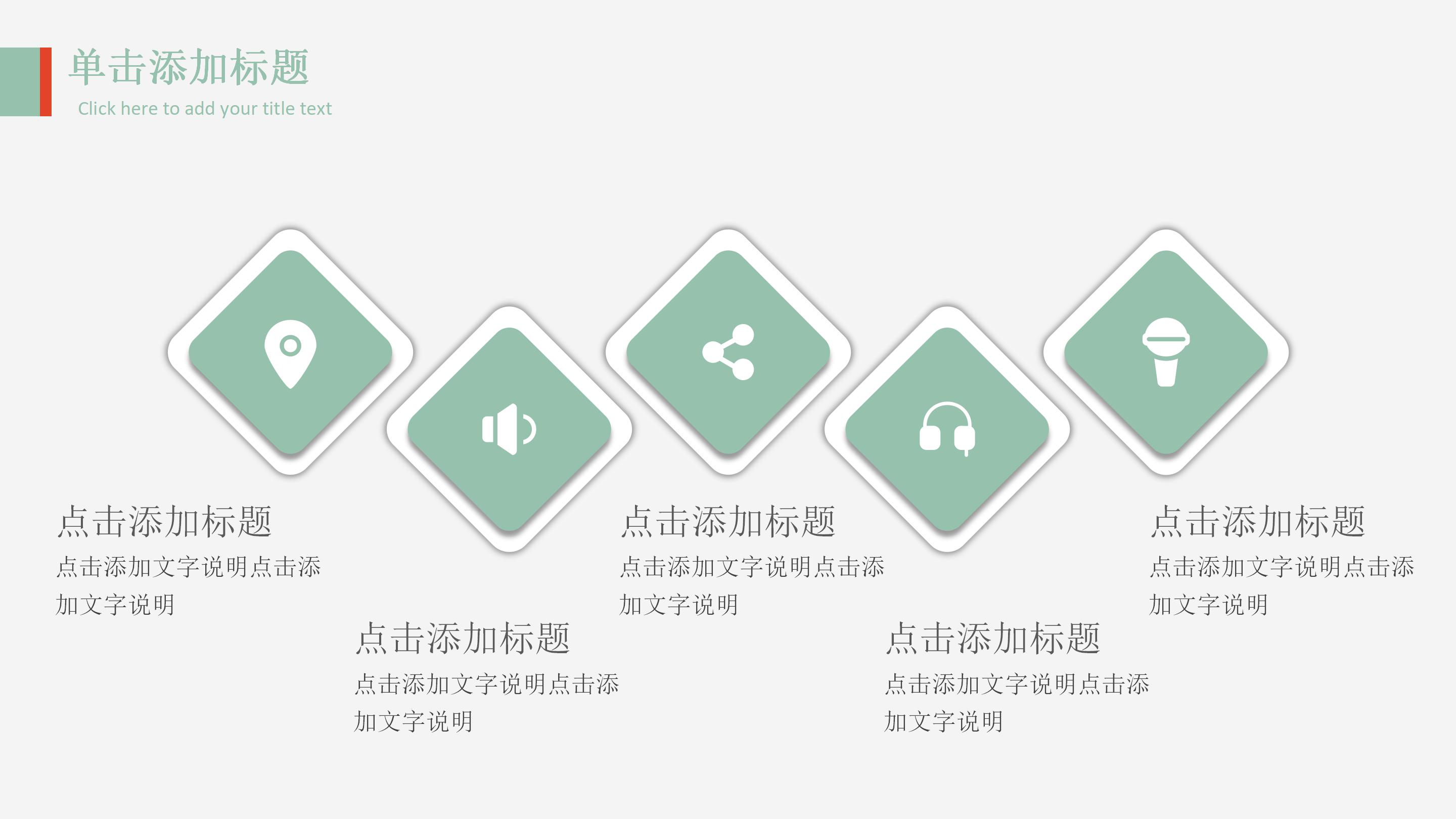 主管转正报告ppt模板