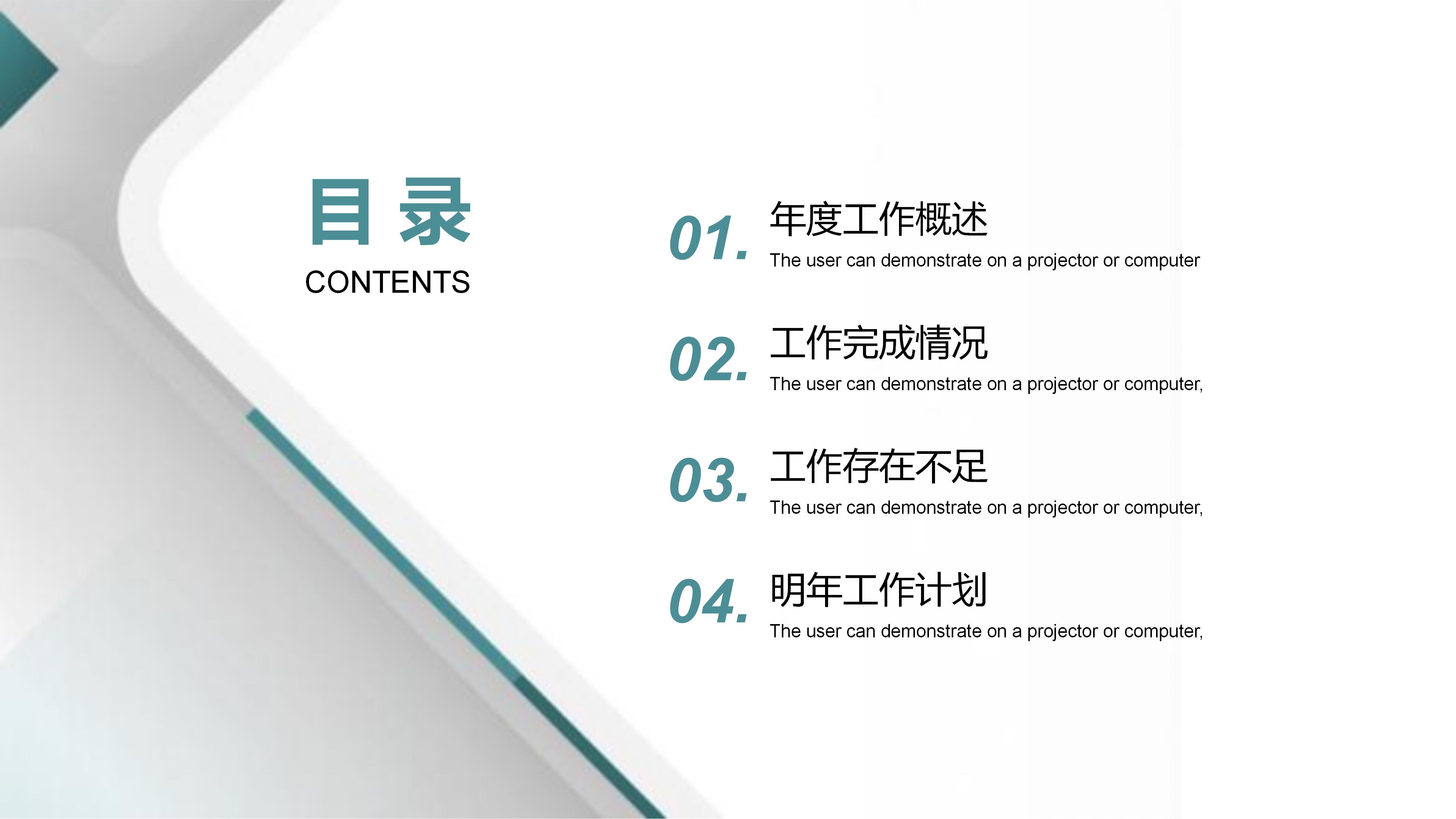 护理项目改善报告ppt模板