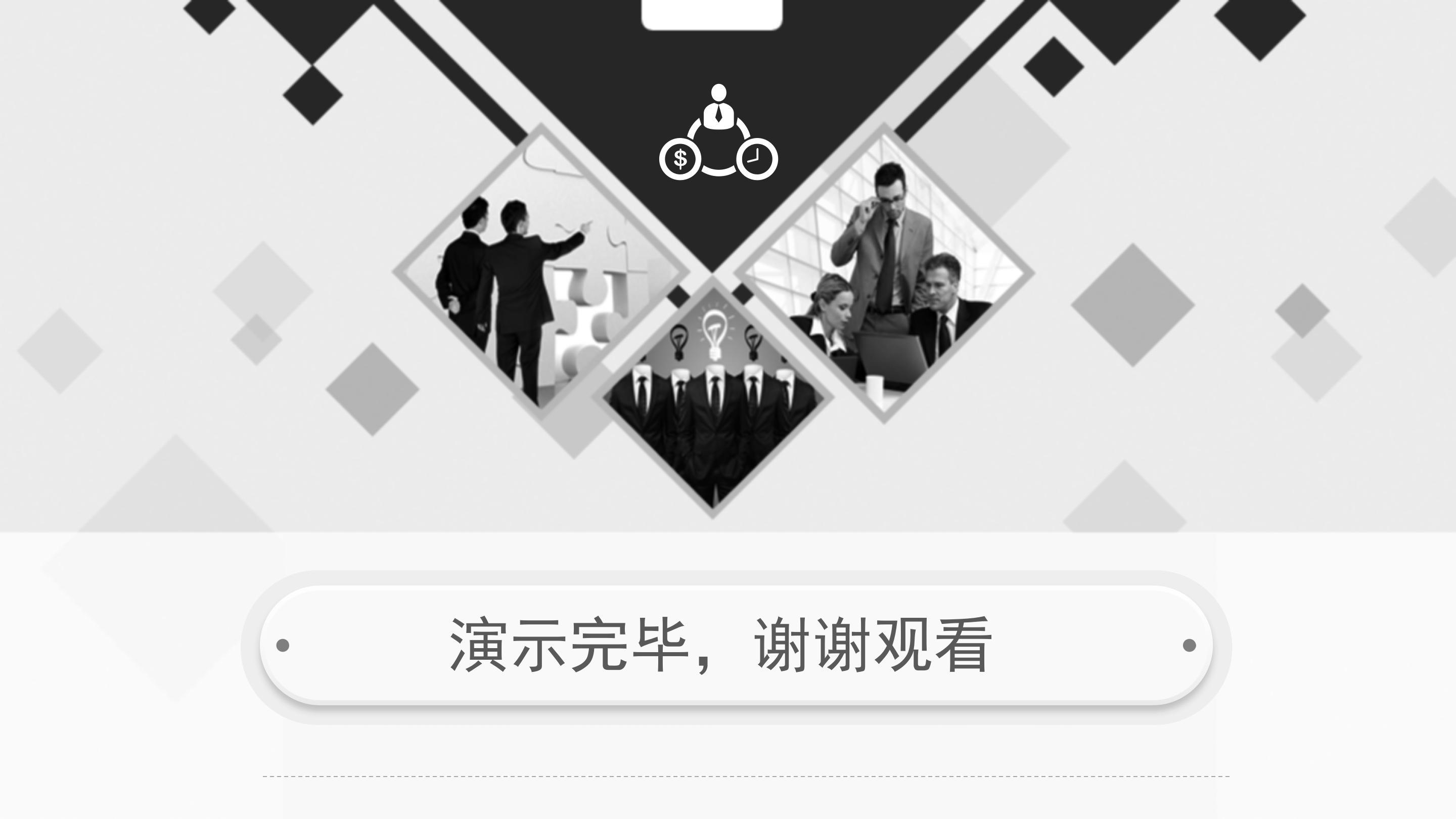 领导转正述职报告ppt模板