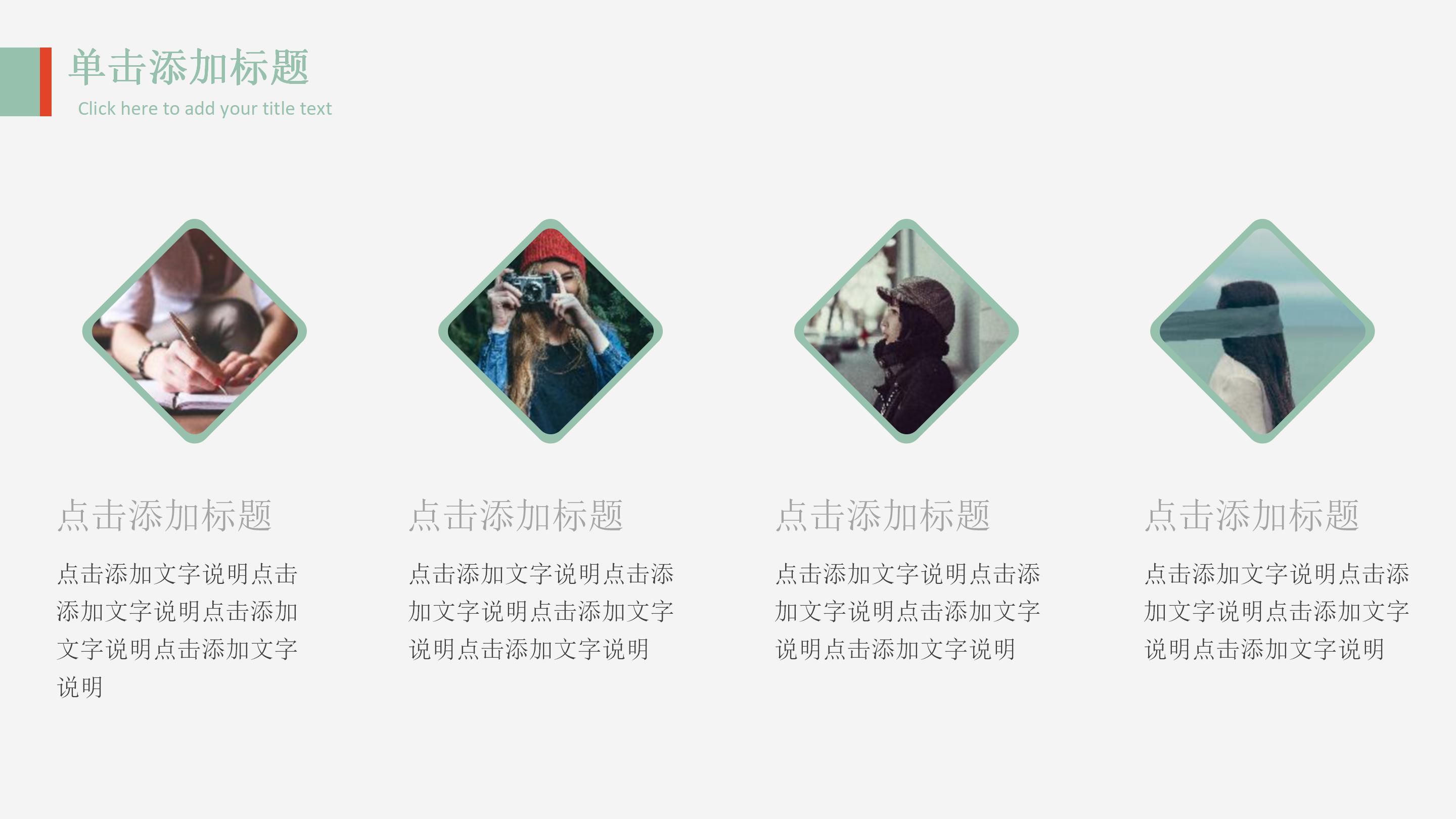 主管转正报告ppt模板