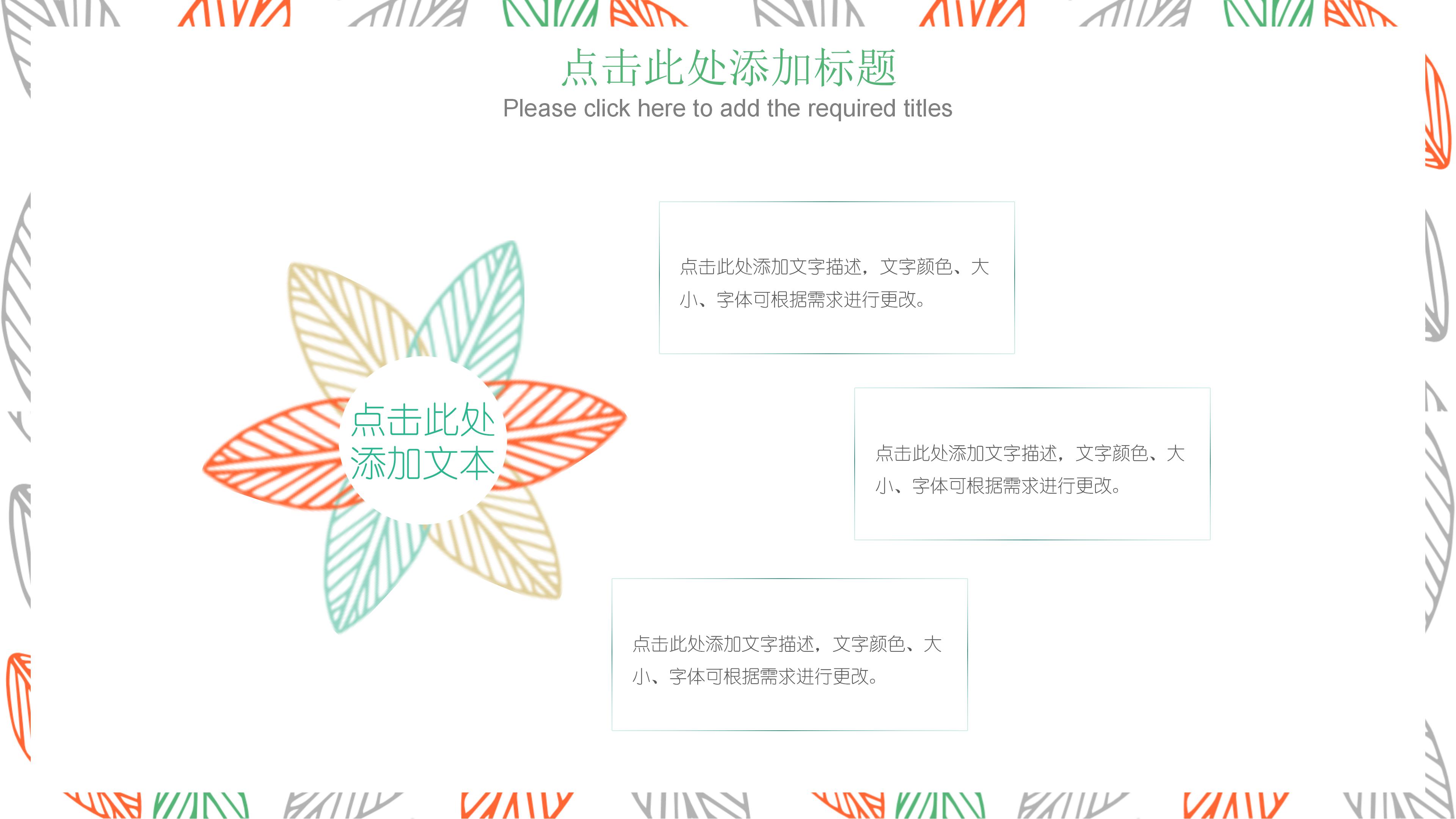 青少年科技活动ppt模板