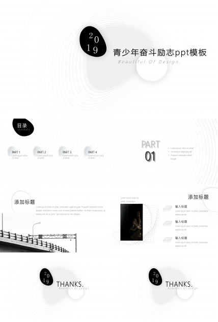 青少年奋斗励志ppt模板