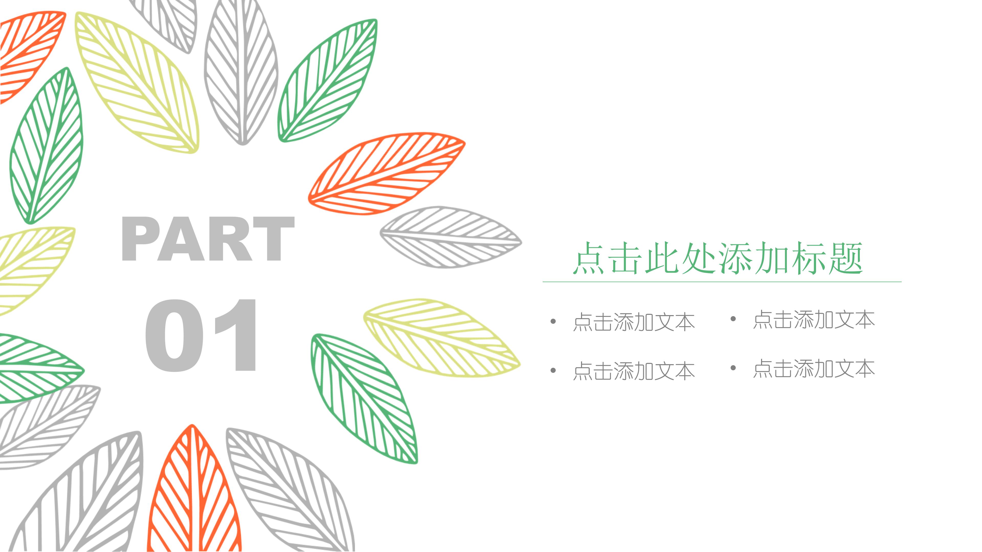 青少年科技活动ppt模板