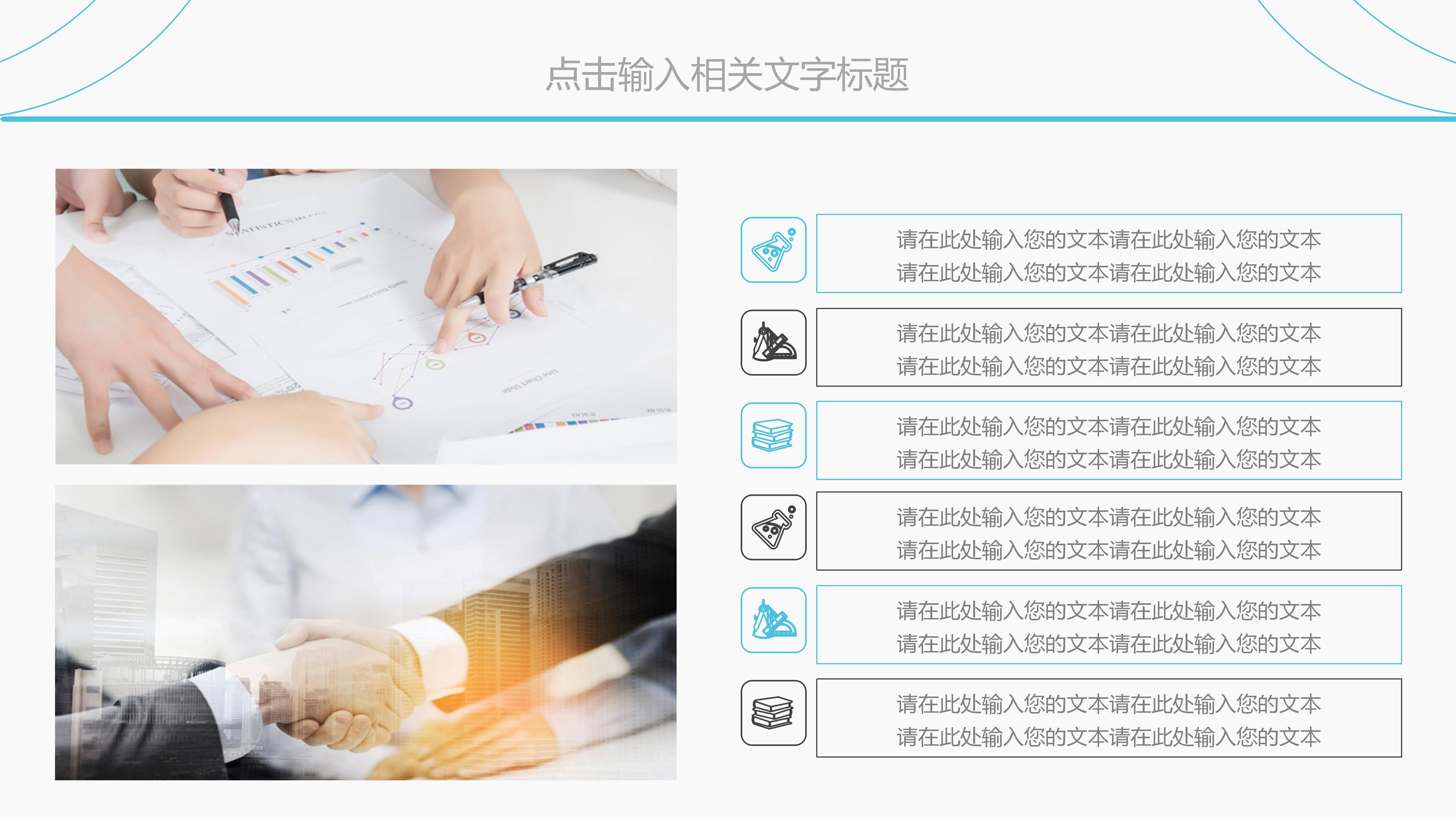 自我评价范文ppt模板