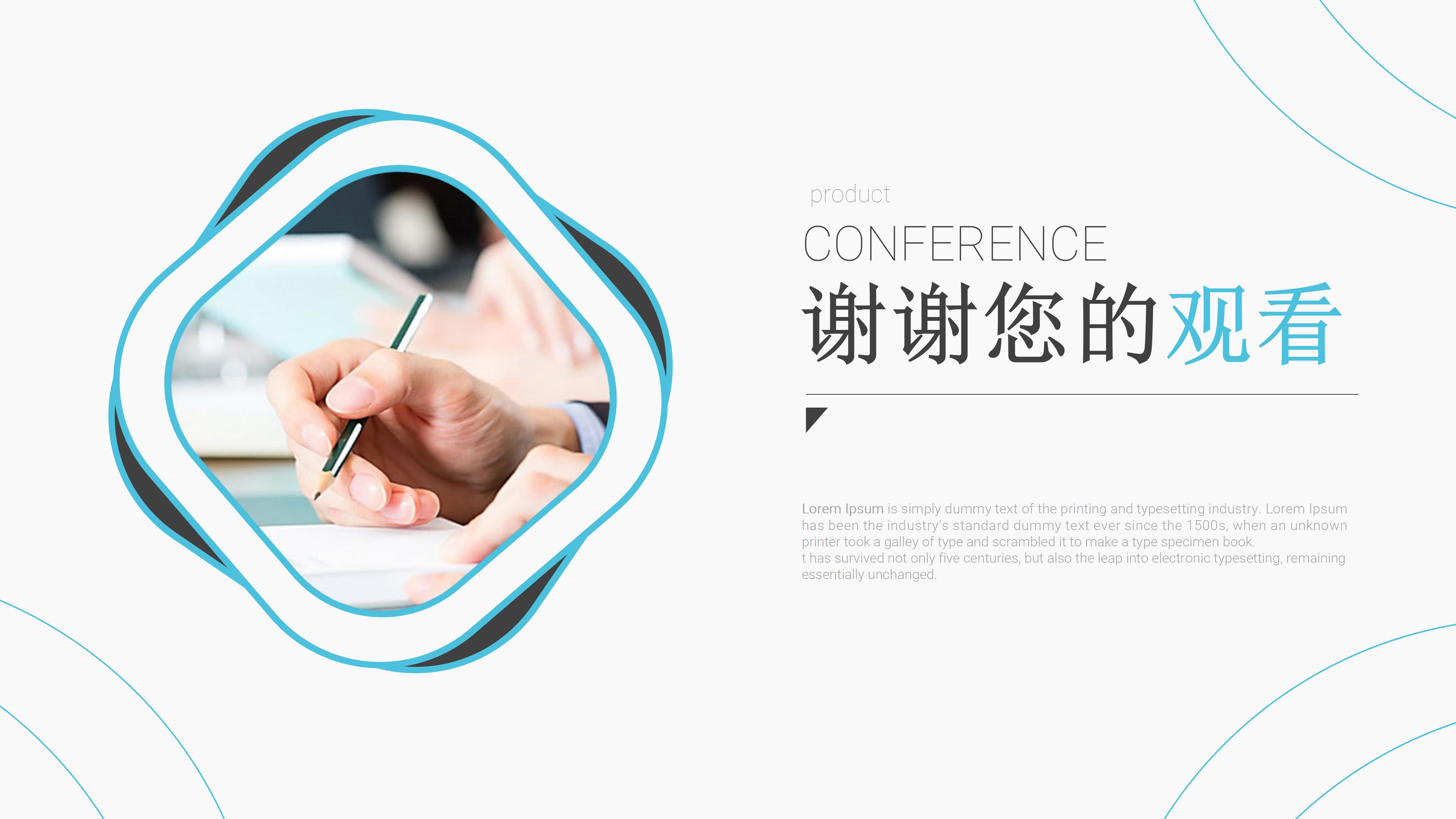 自我评价范文ppt模板