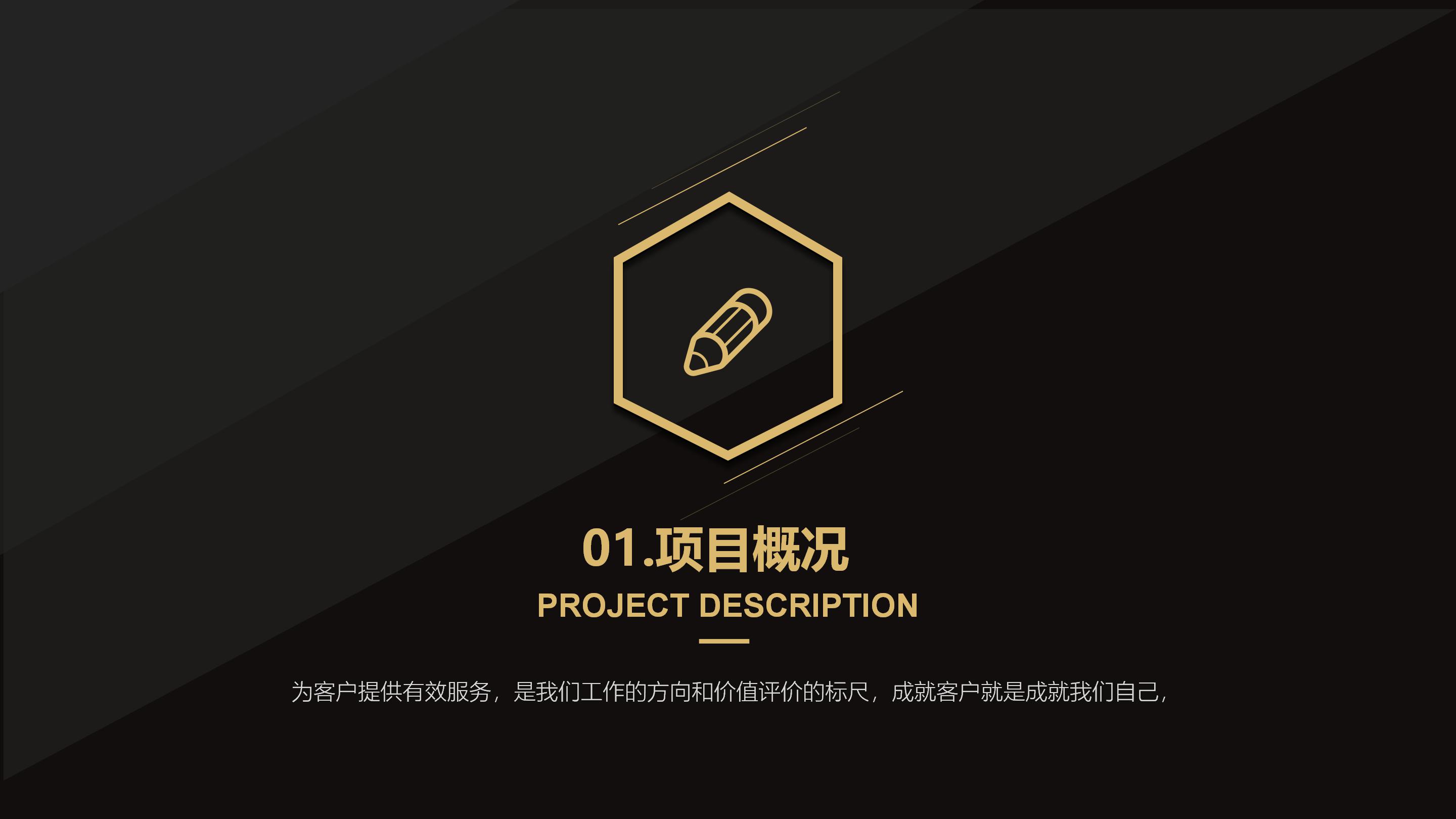 工作自我评价ppt模板