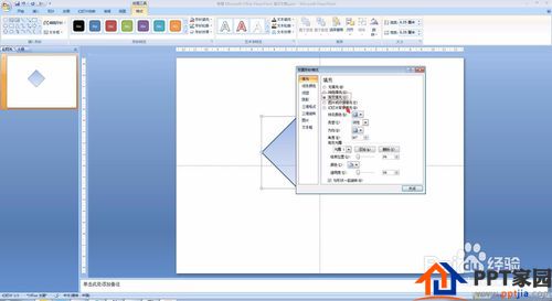 PPT教程 PPT怎么设置彩虹填充？