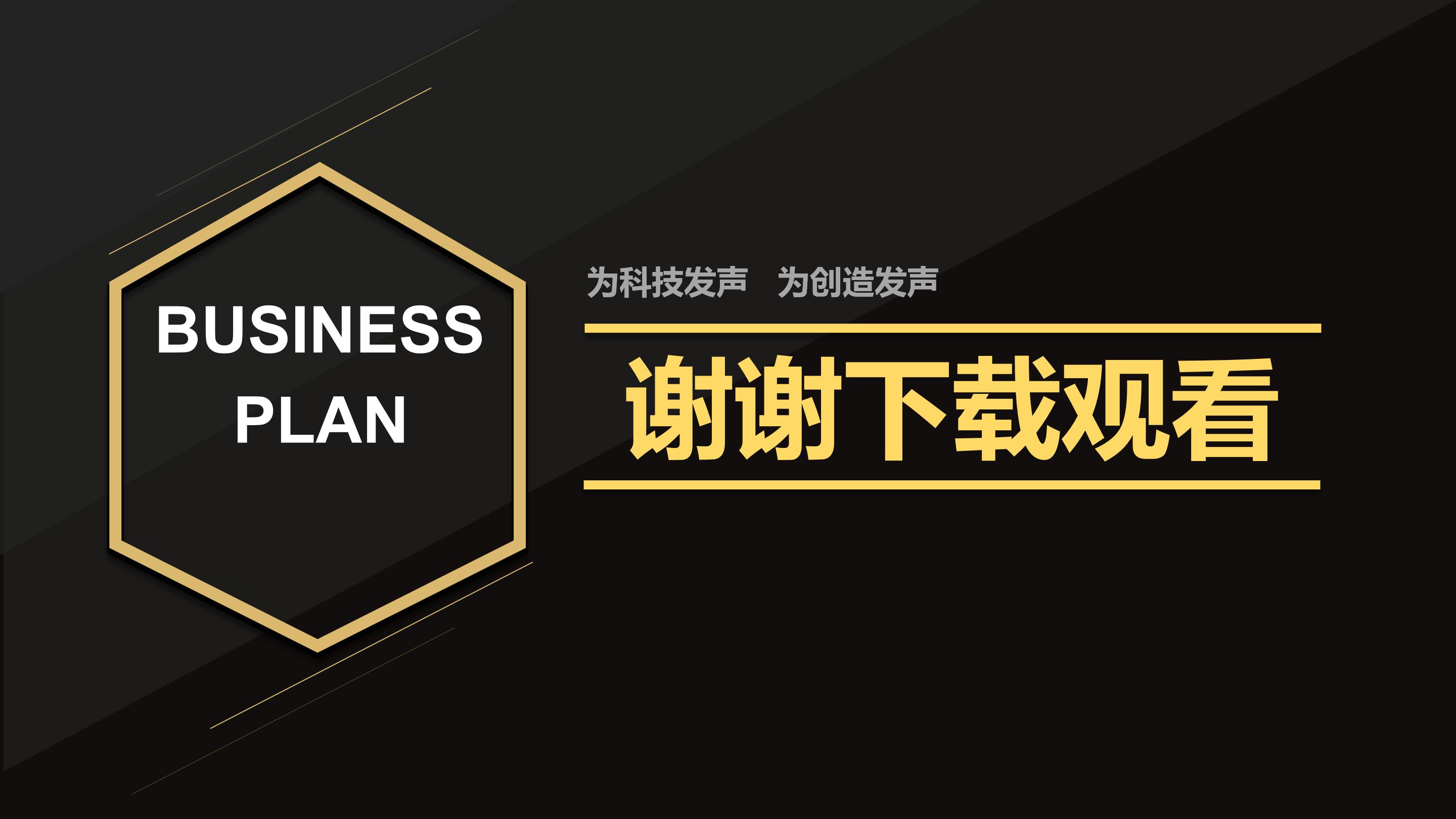 工作自我评价ppt模板