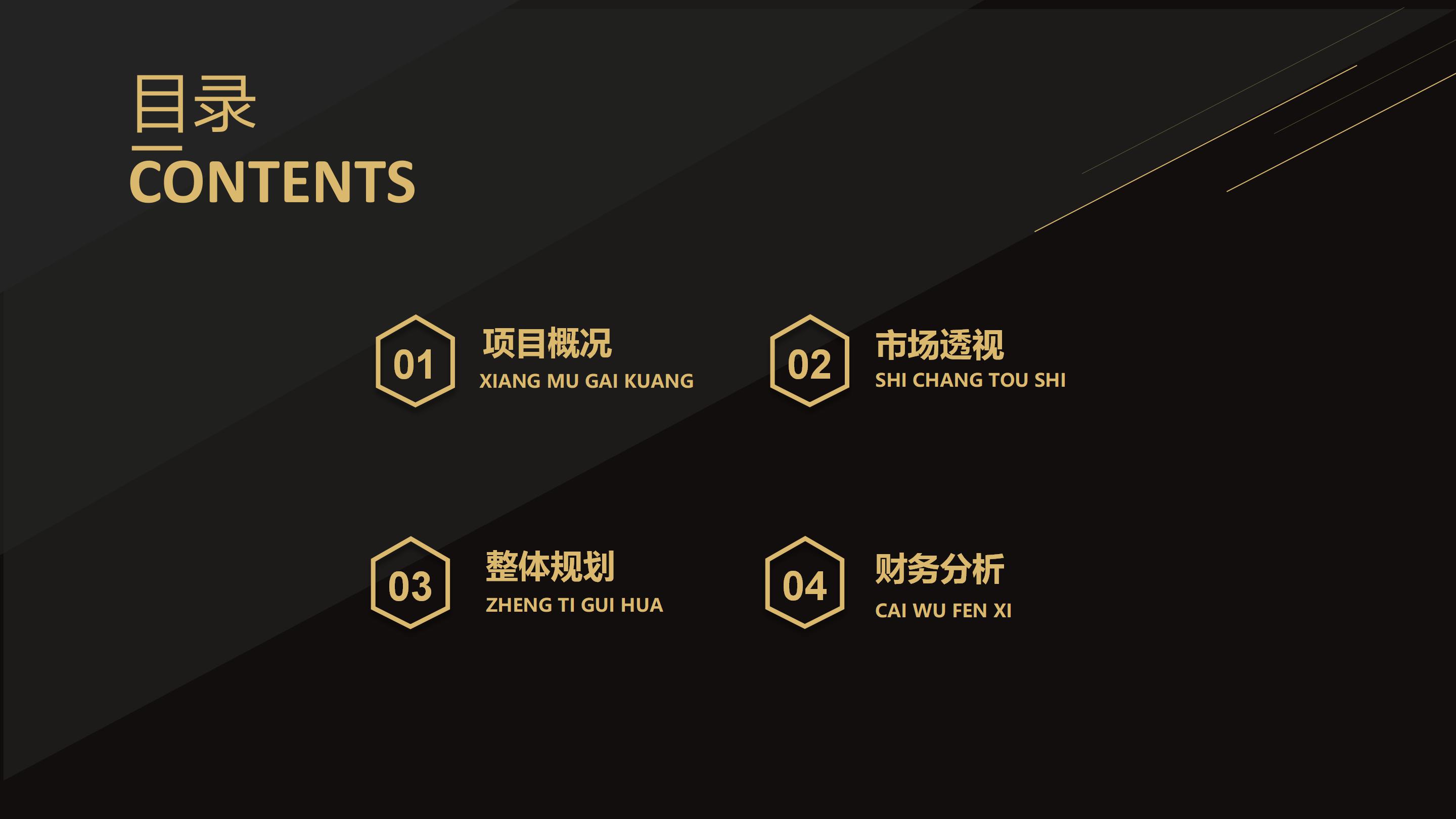 工作自我评价ppt模板