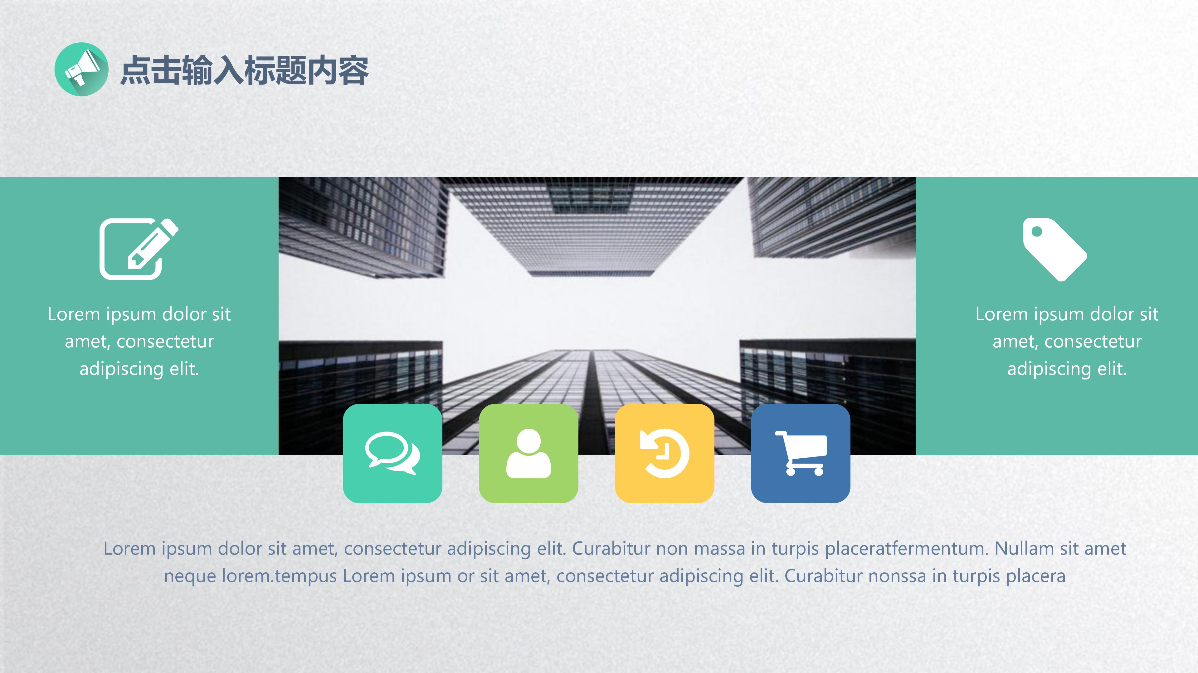 自我评价素材ppt模板