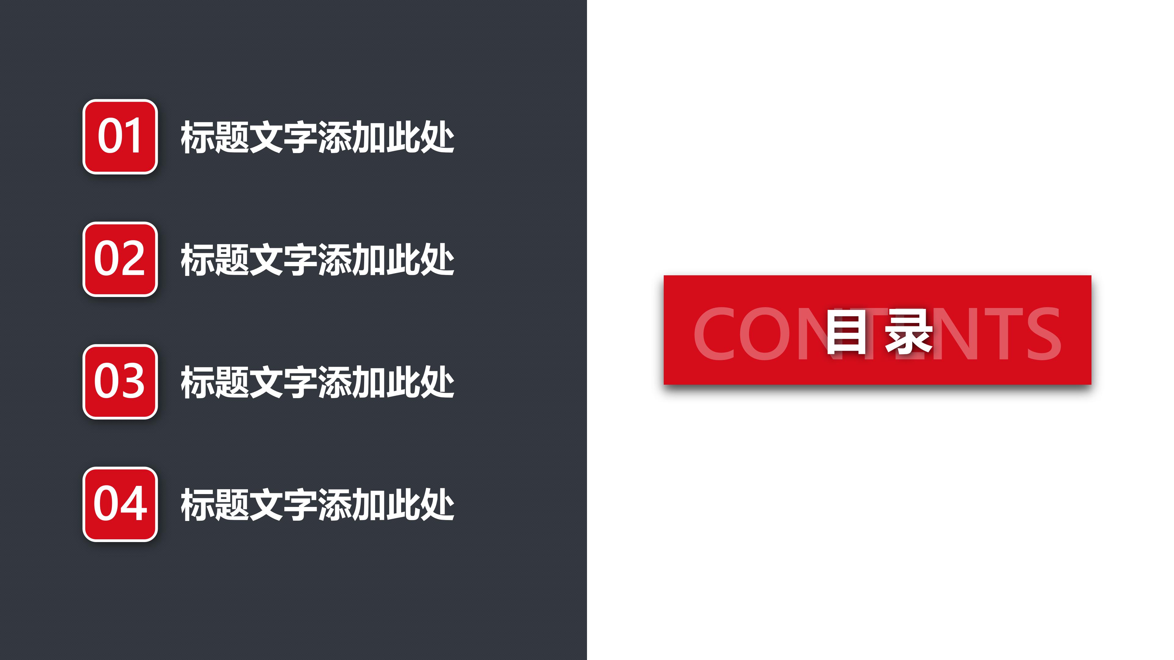 学生自我评价ppt模板