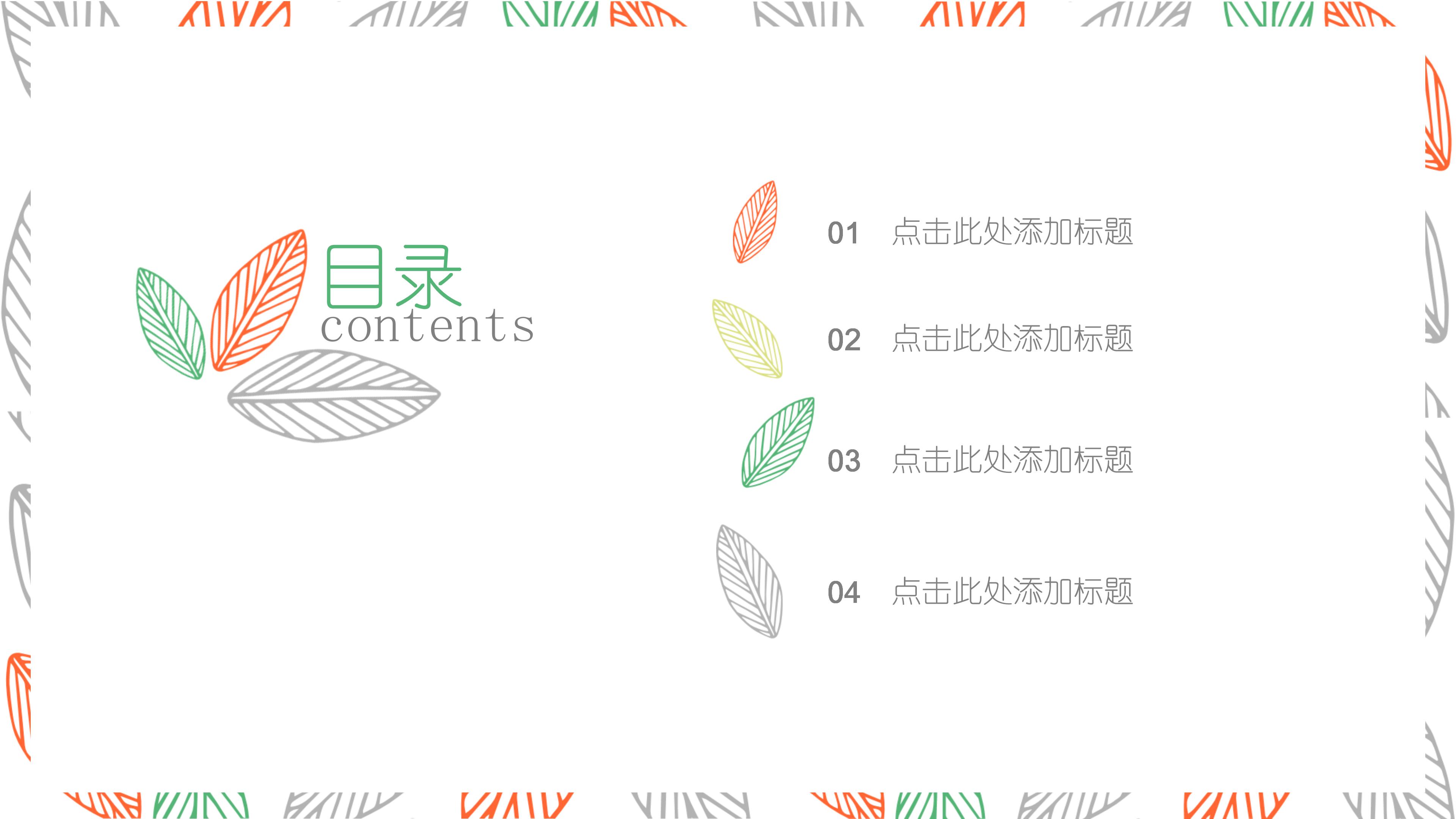 青少年科技活动ppt模板