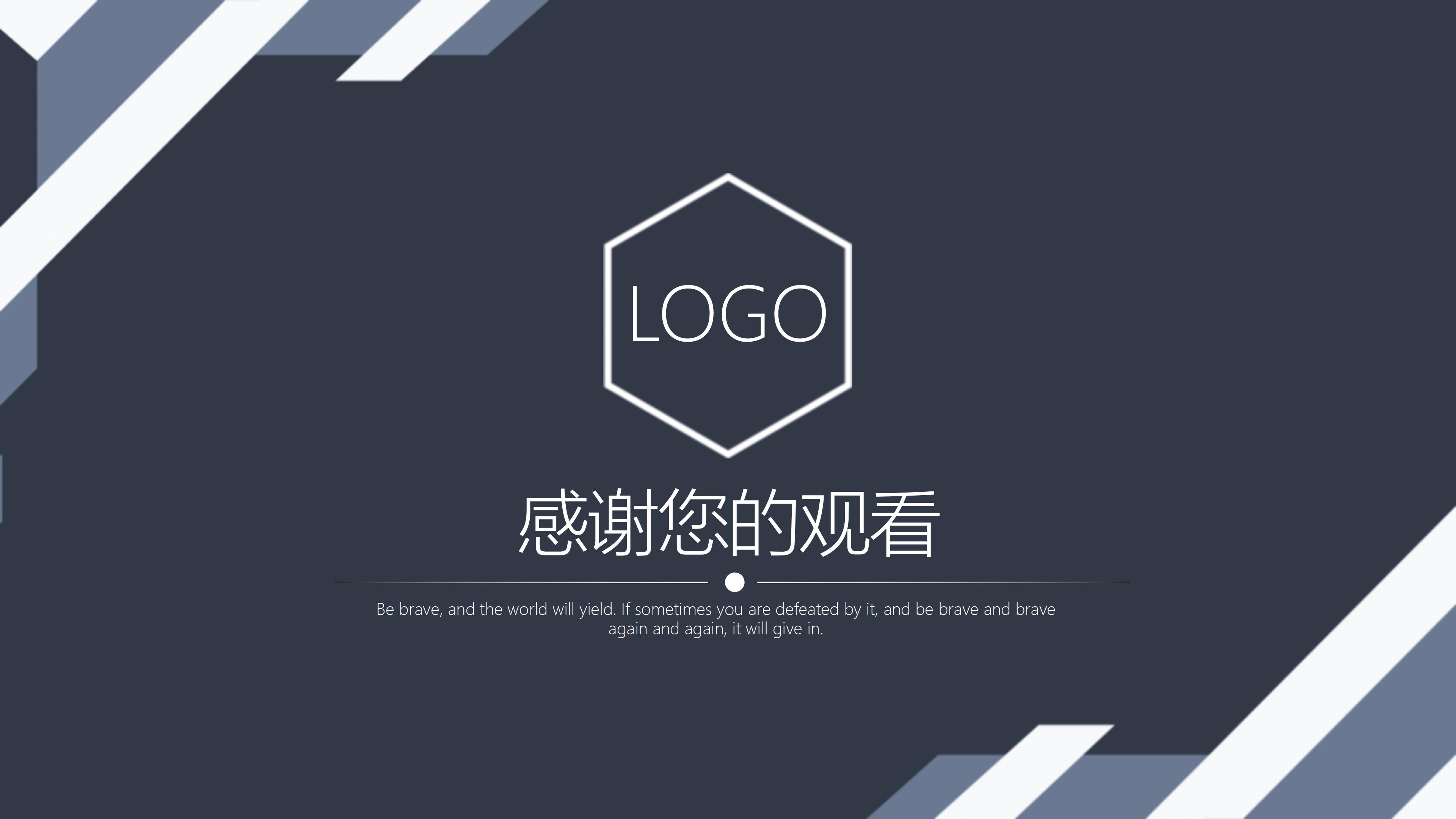 销售自我评价ppt模板