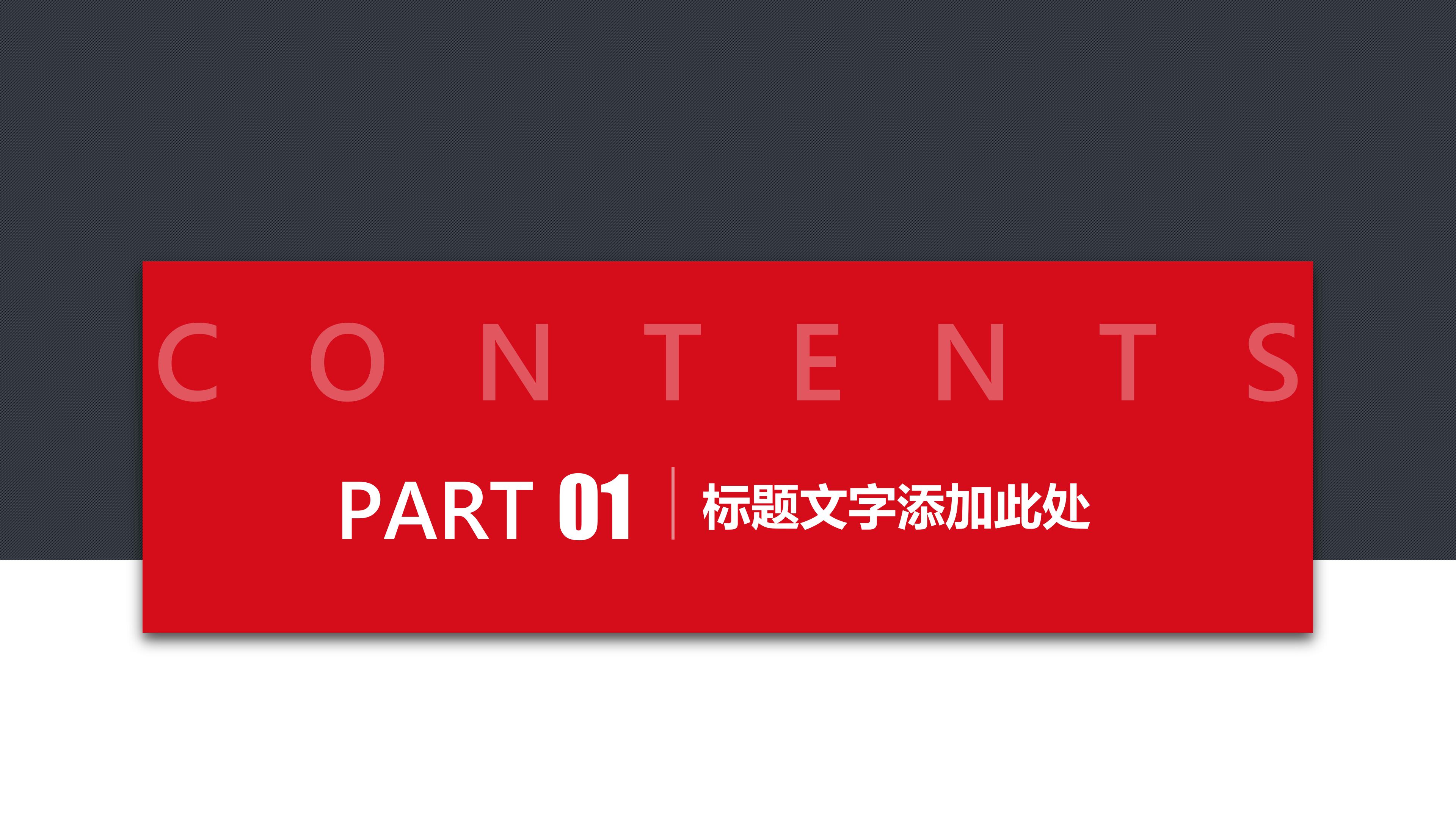 学生自我评价ppt模板