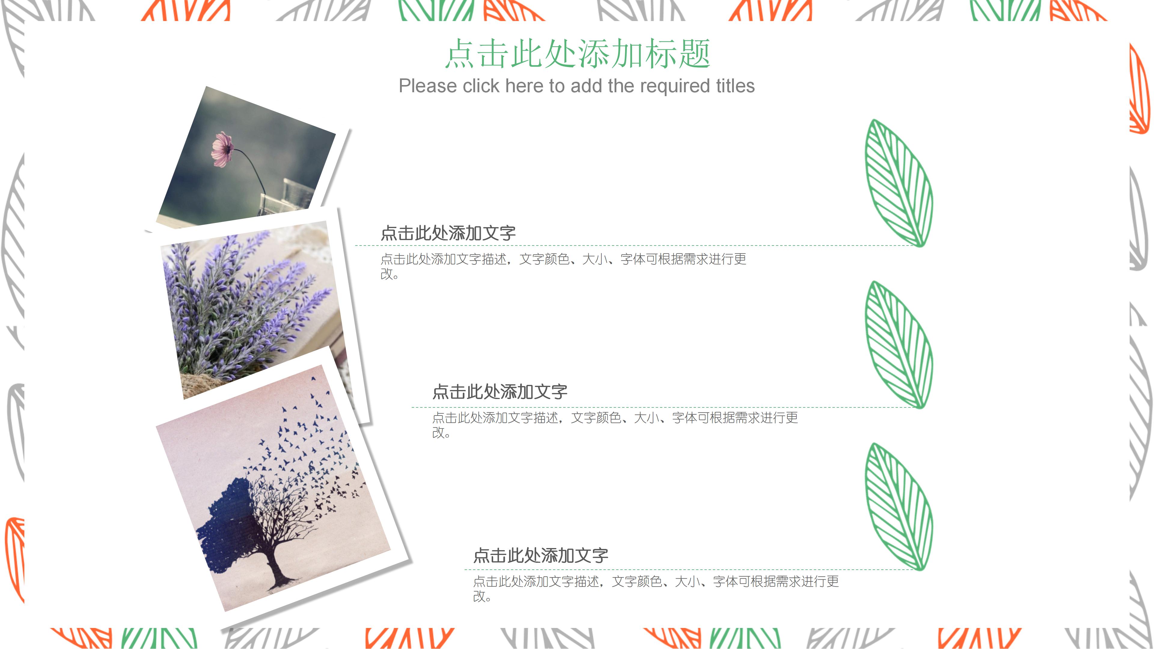 青少年科技活动ppt模板