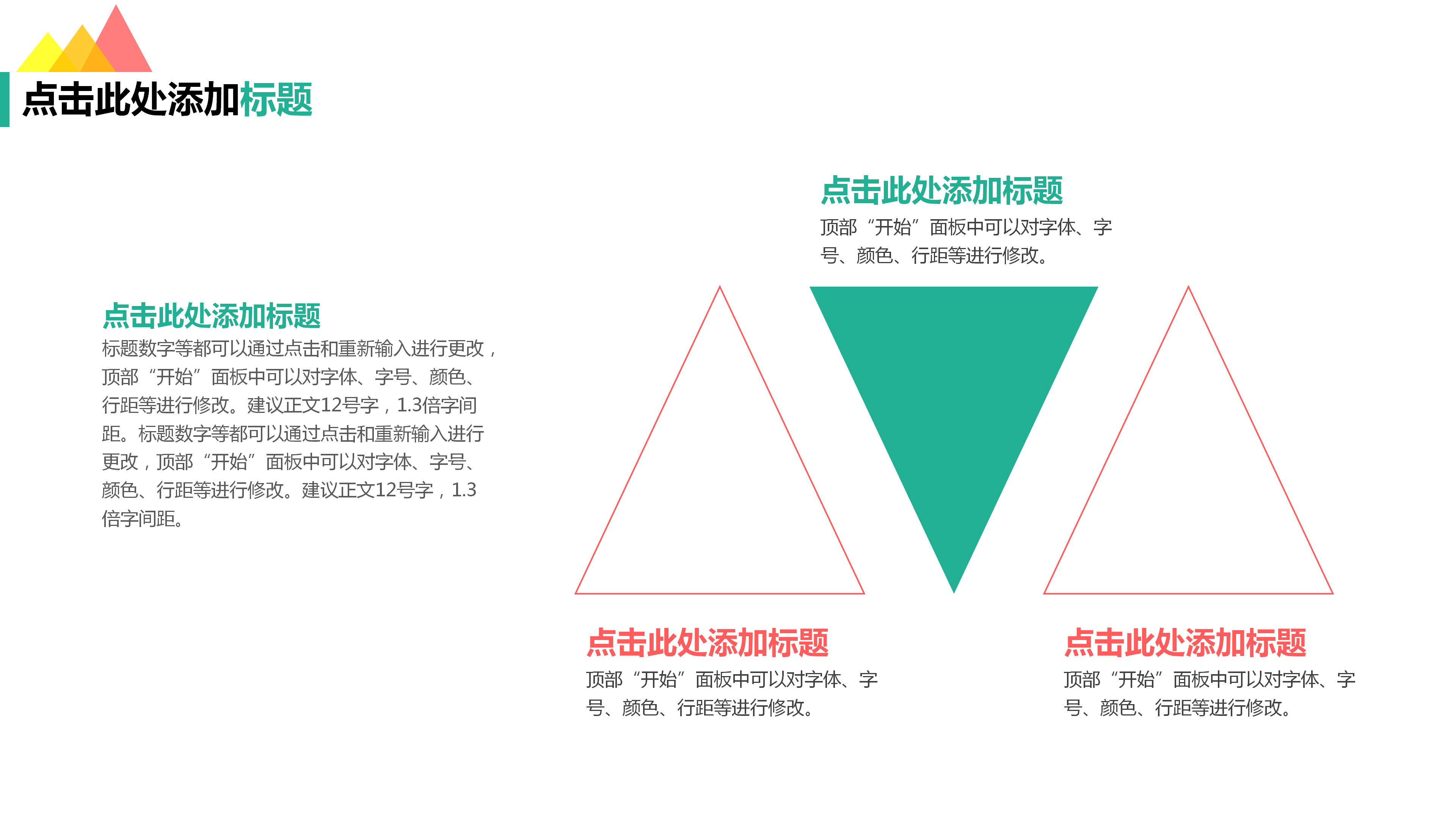 时尚绿色清新简约PPT模板