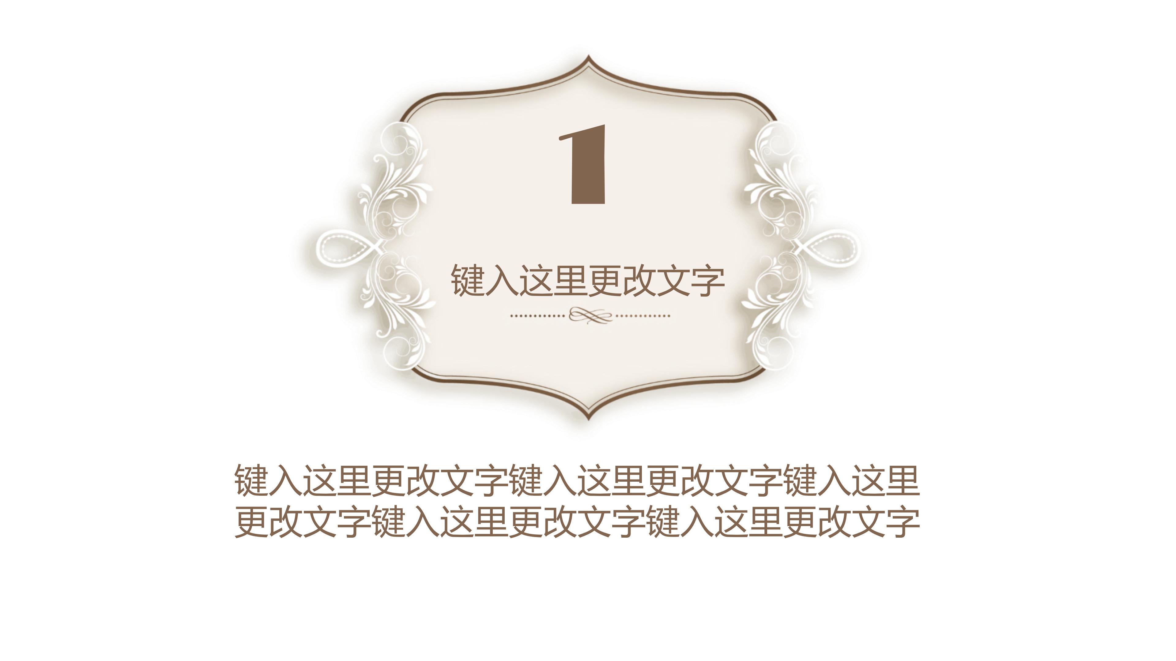 小说阅读教学设计ppt模板