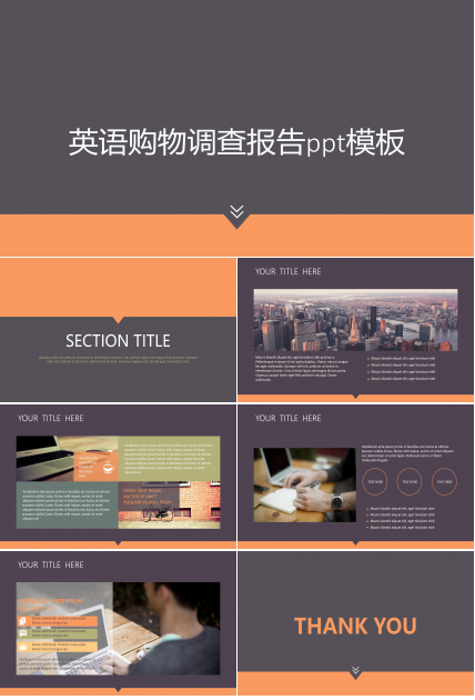 英语购物调查报告ppt模板