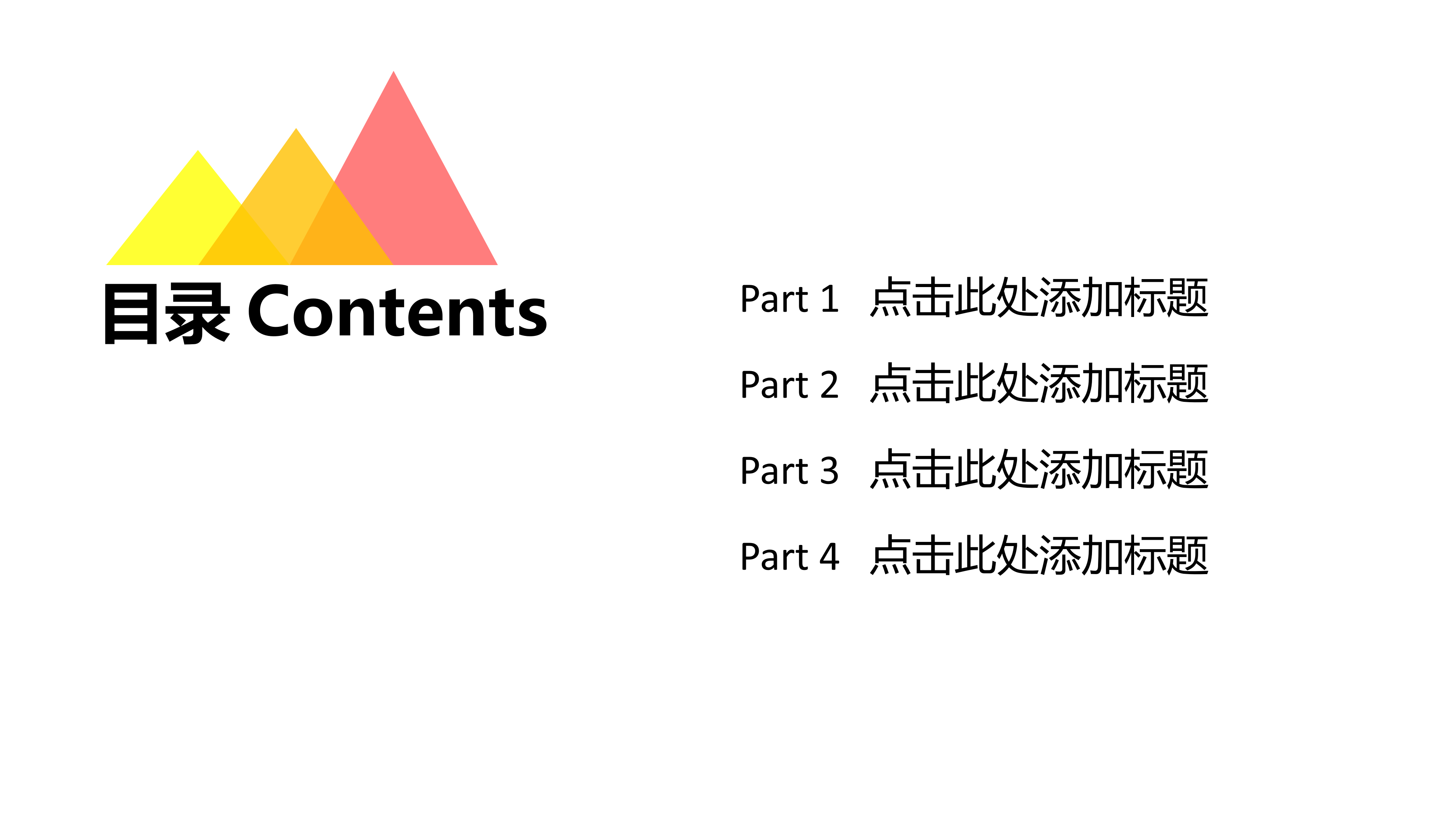 时尚绿色清新简约PPT模板