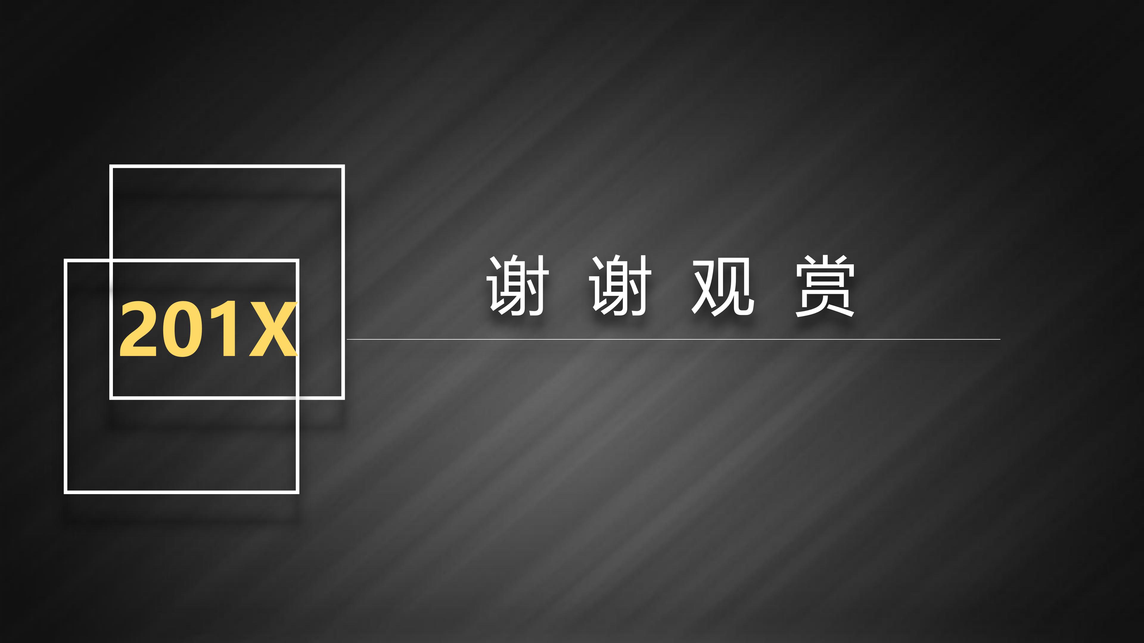 购物心得体会ppt模板