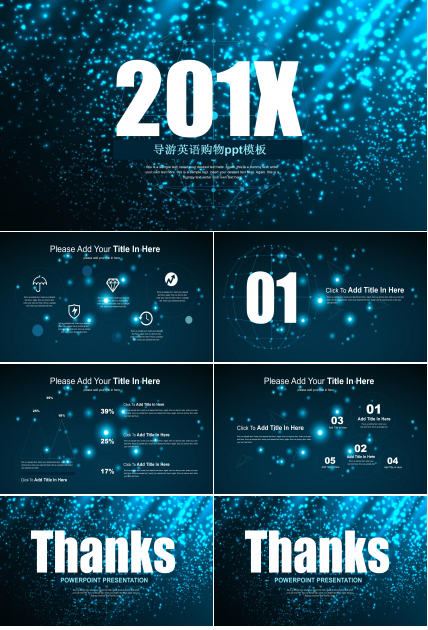 导游英语购物ppt模板