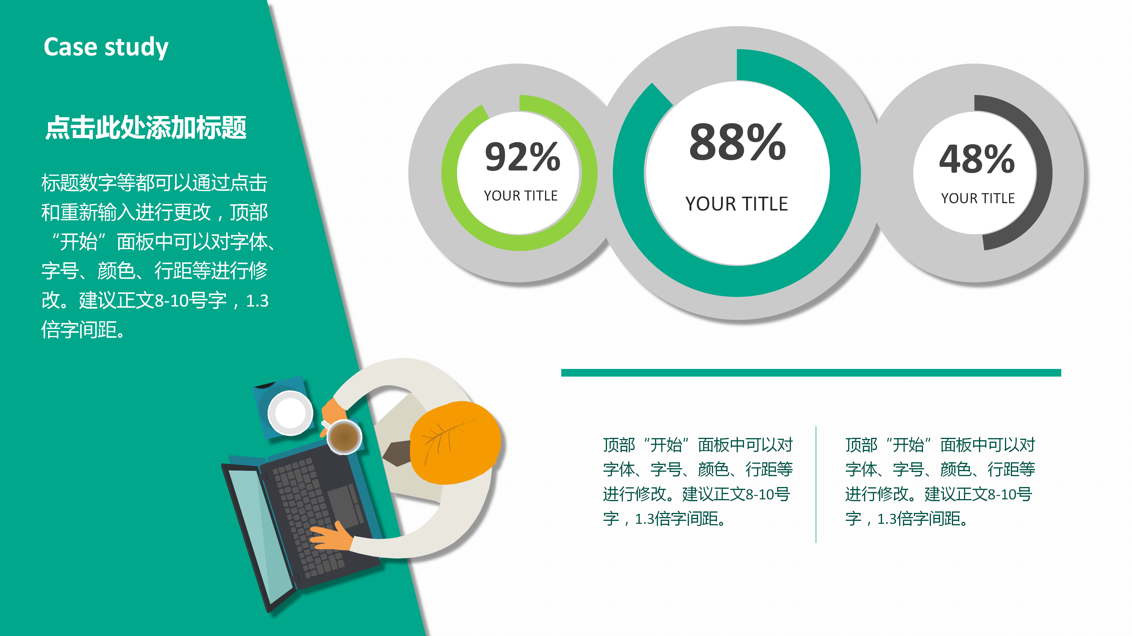 扁平风商务团队介绍PPT模板