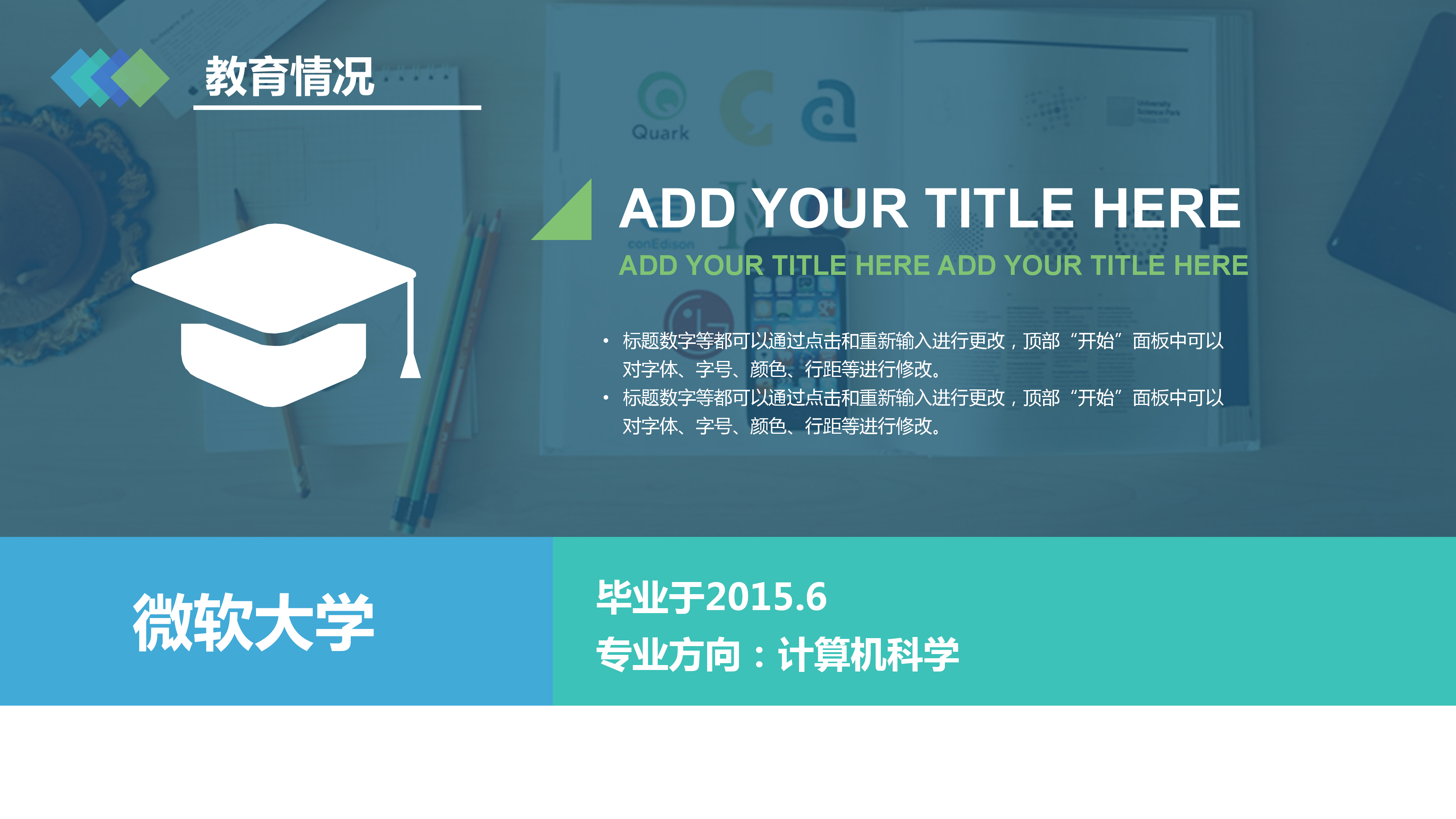 通用大气求职个人简历PPT模板