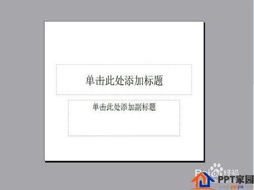 在ppt中怎么样更改ppt的比例?