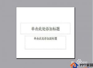 在ppt中怎么样更改ppt的比例？
