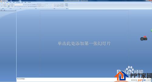 在PPT中怎么修改ppt默认的版式