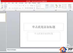 如何用ppt快速制作立体字