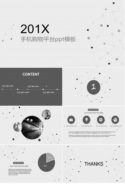 手机购物平台ppt模板