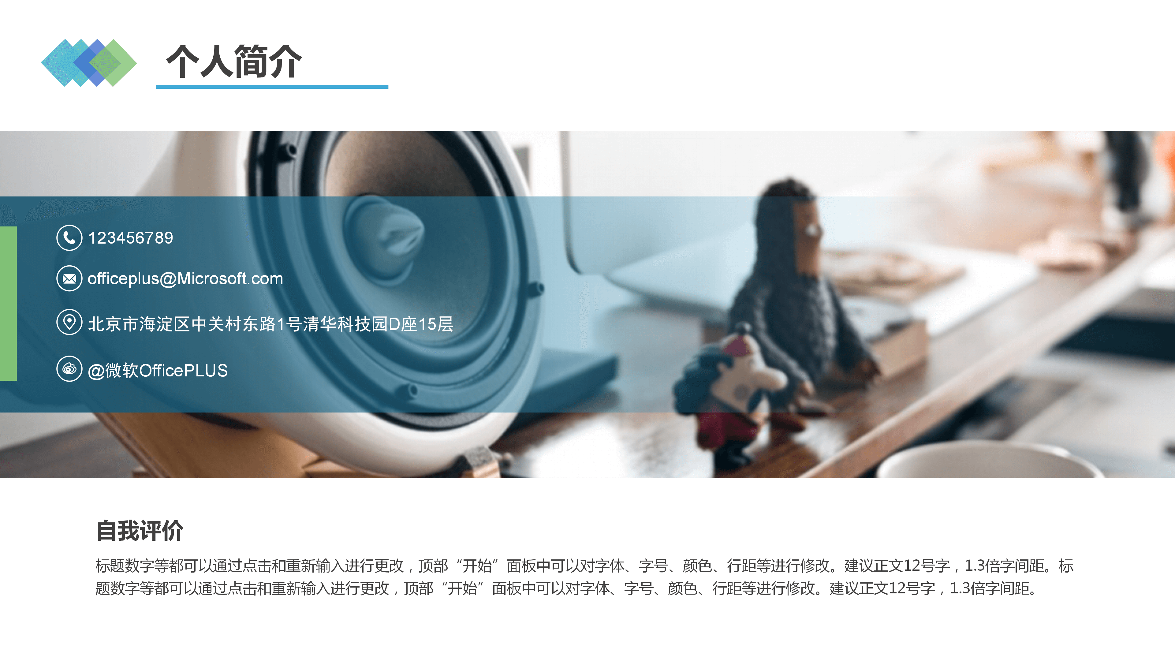 通用大气求职个人简历PPT模板