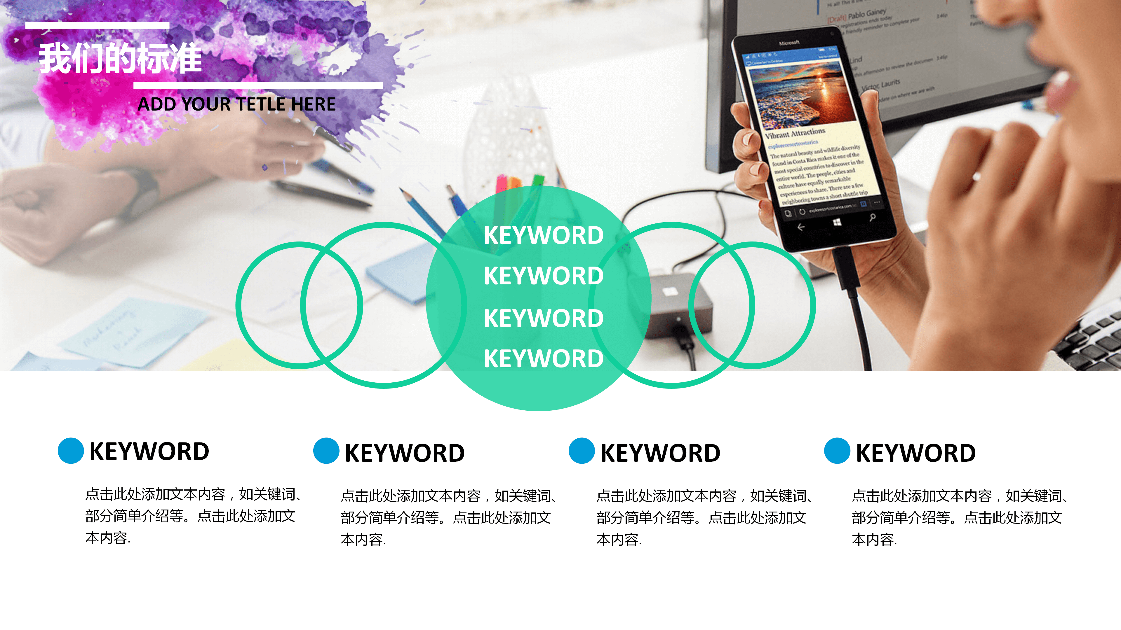 时尚水彩团队介绍PPT模板