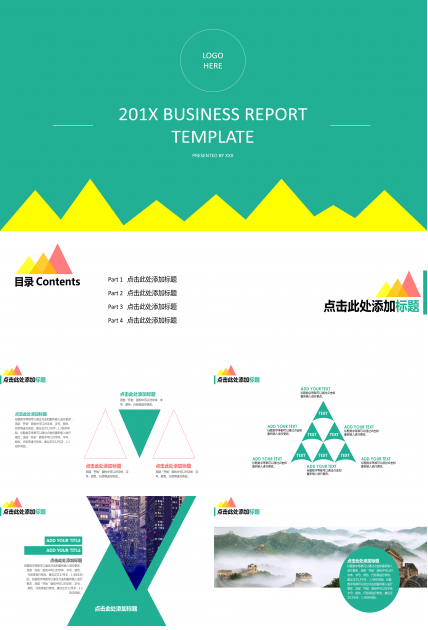 时尚绿色清新简约PPT模板
