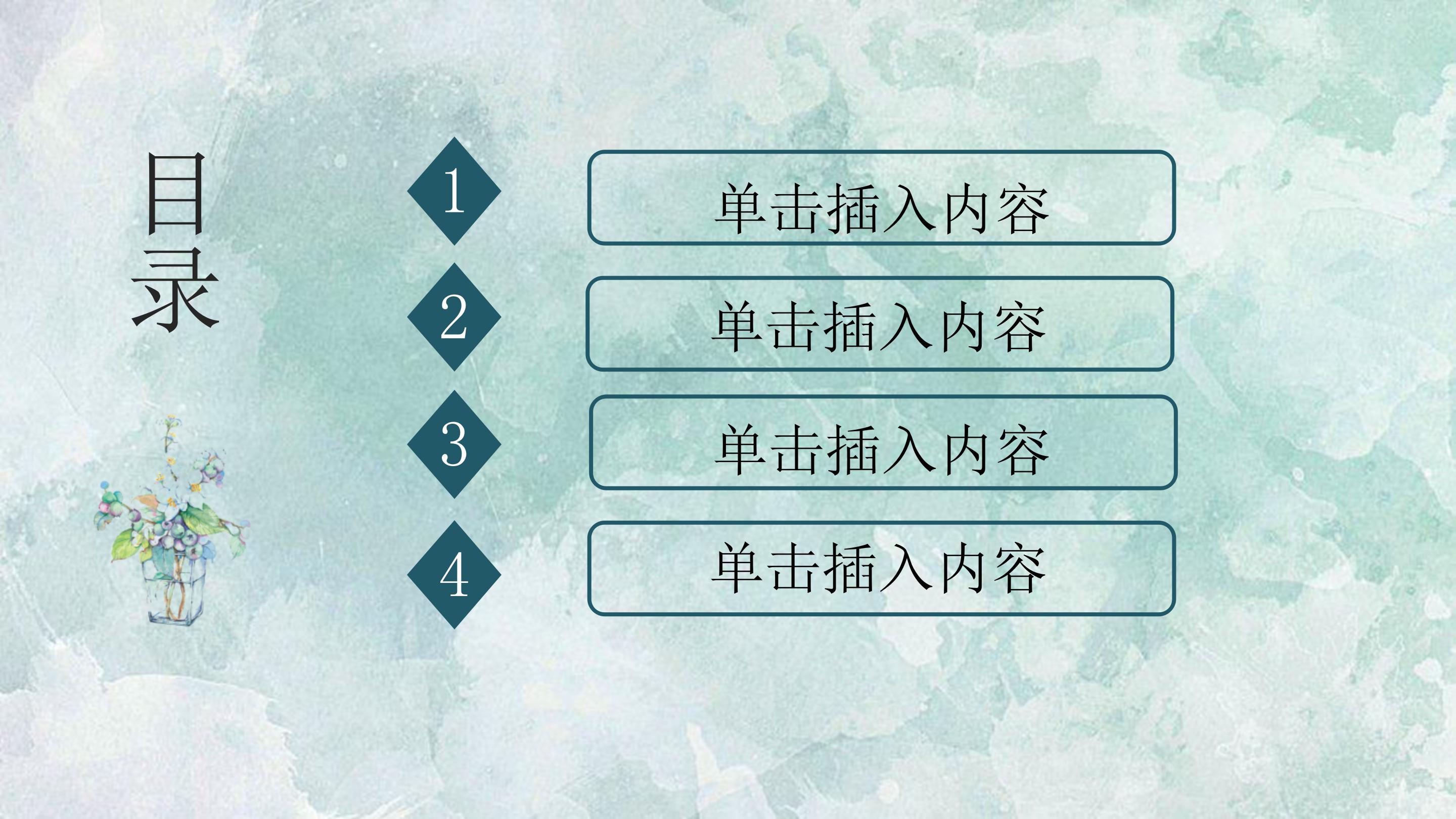 大学生网络购物现状ppt模板