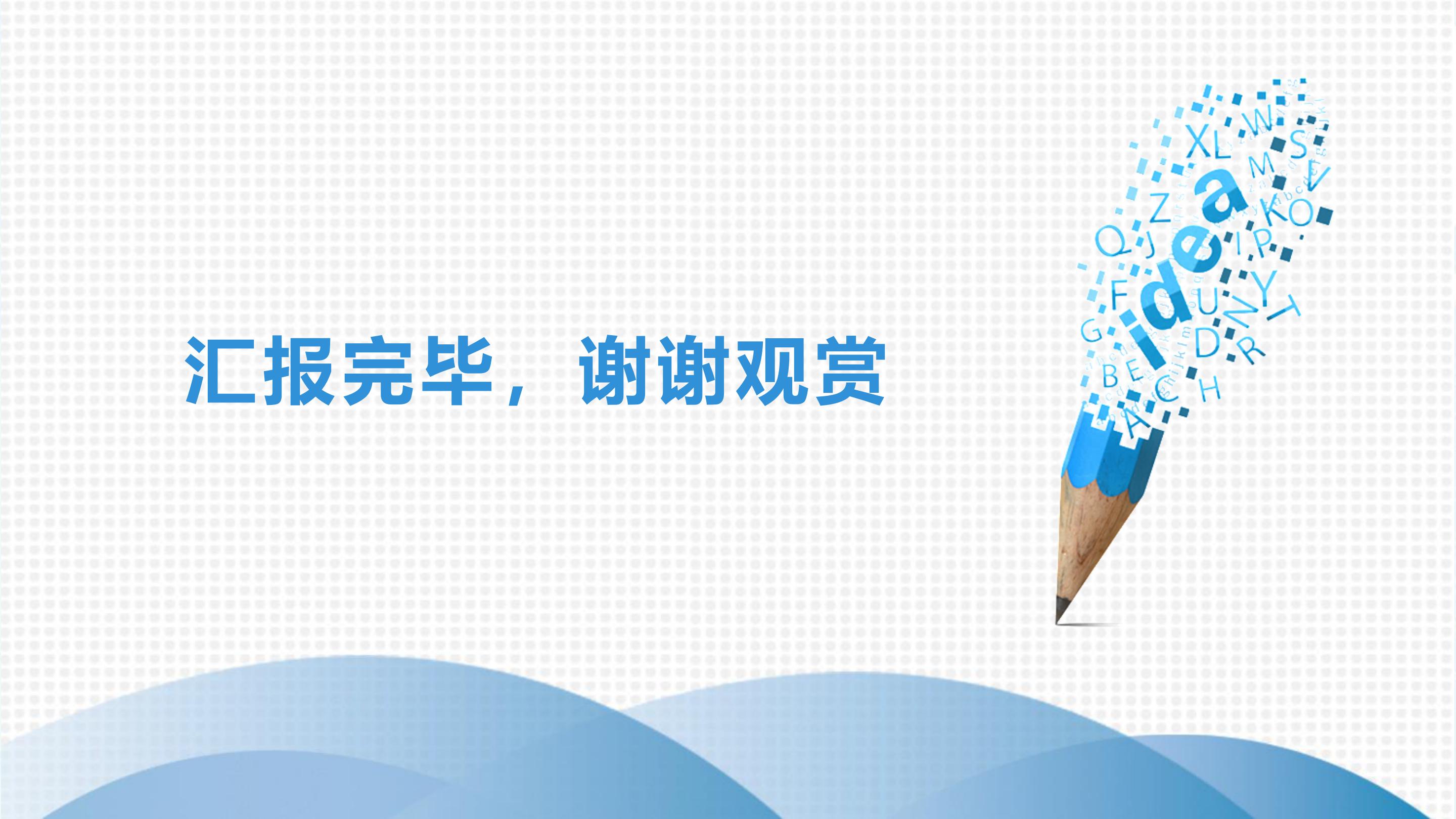 大学生网上购物调查ppt模板