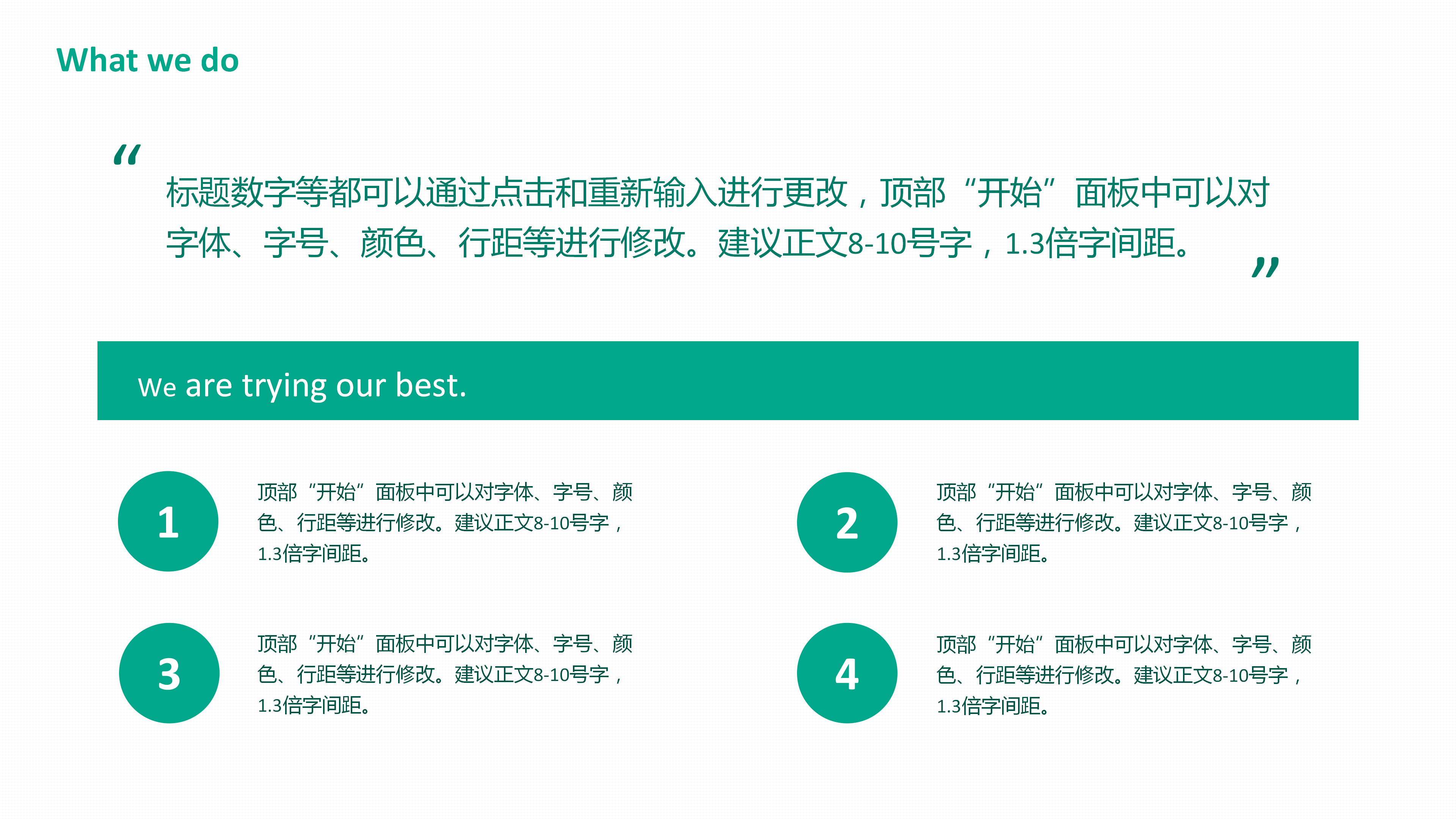 扁平风商务团队介绍PPT模板