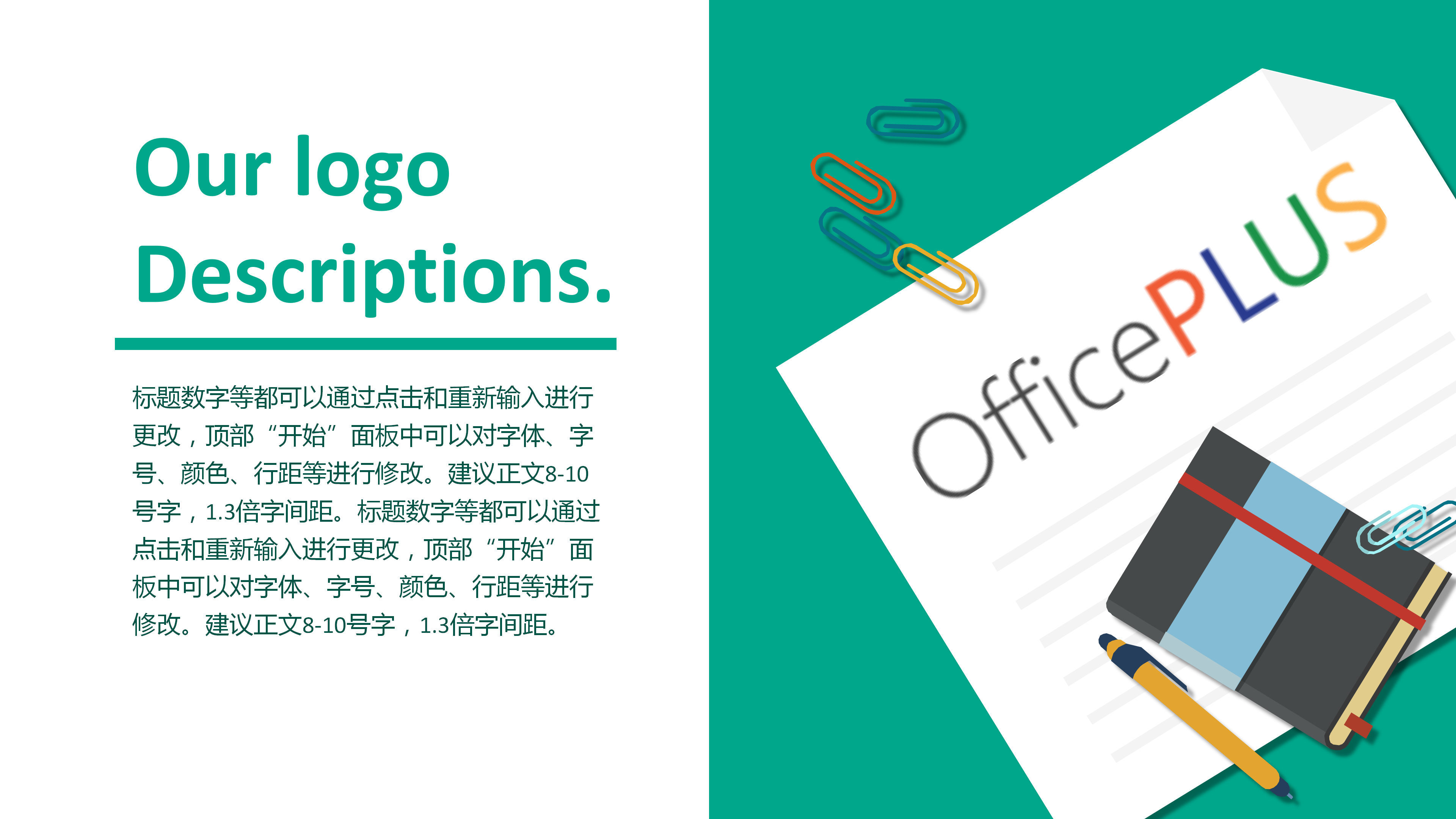 扁平风商务团队介绍PPT模板