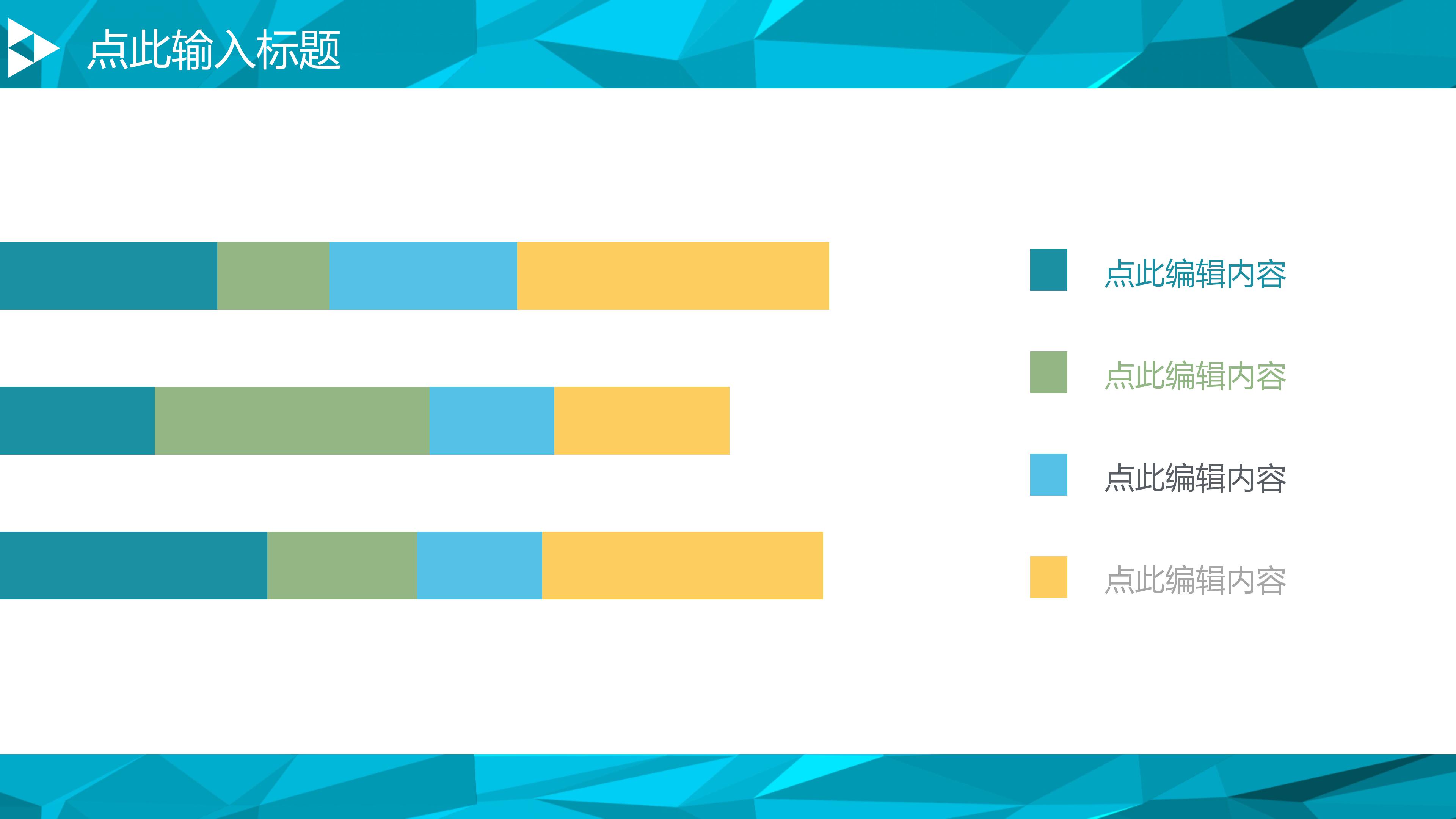 微课程教学设计ppt模板