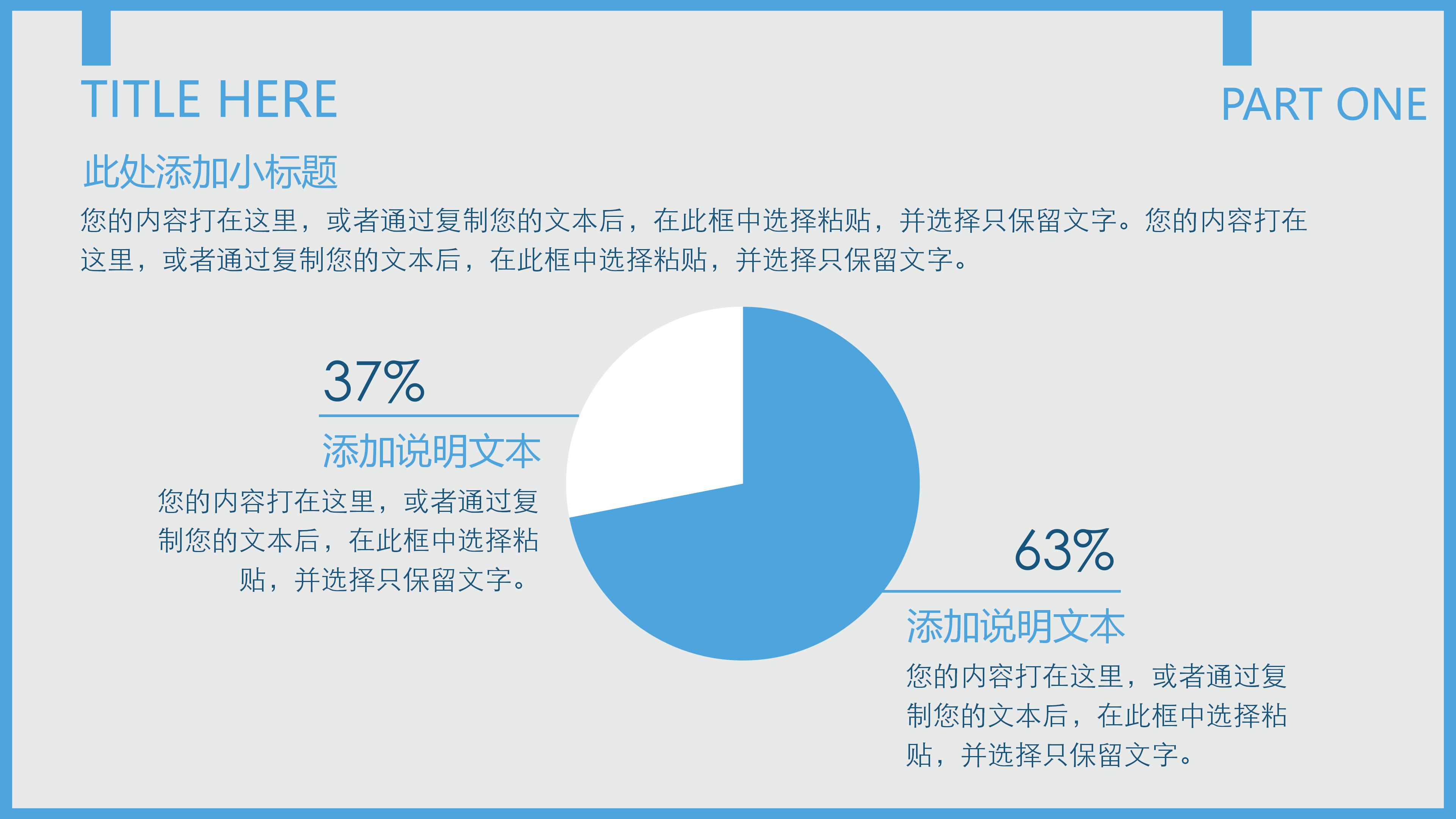 网络购物发展史ppt模板