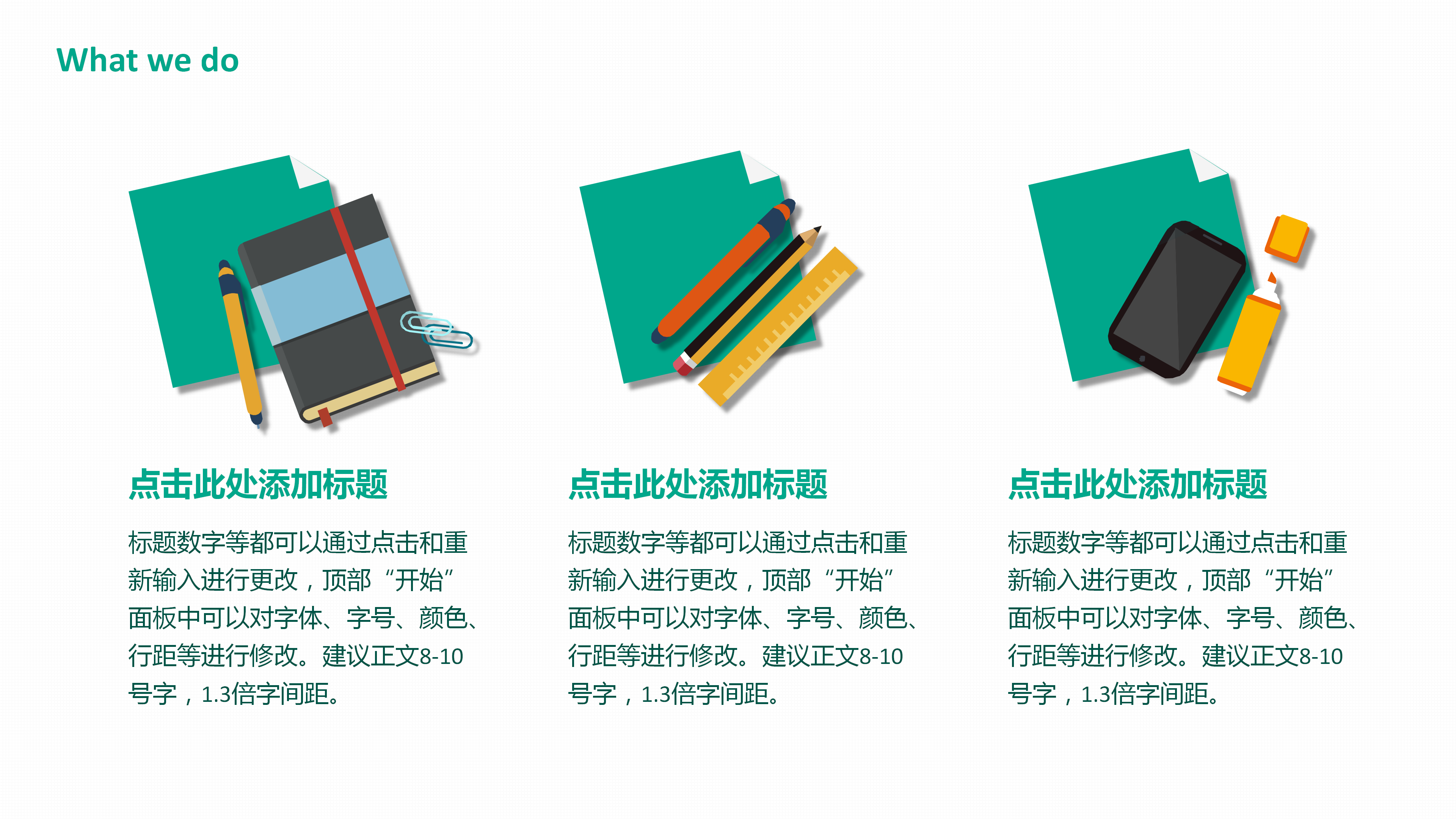 扁平风商务团队介绍PPT模板