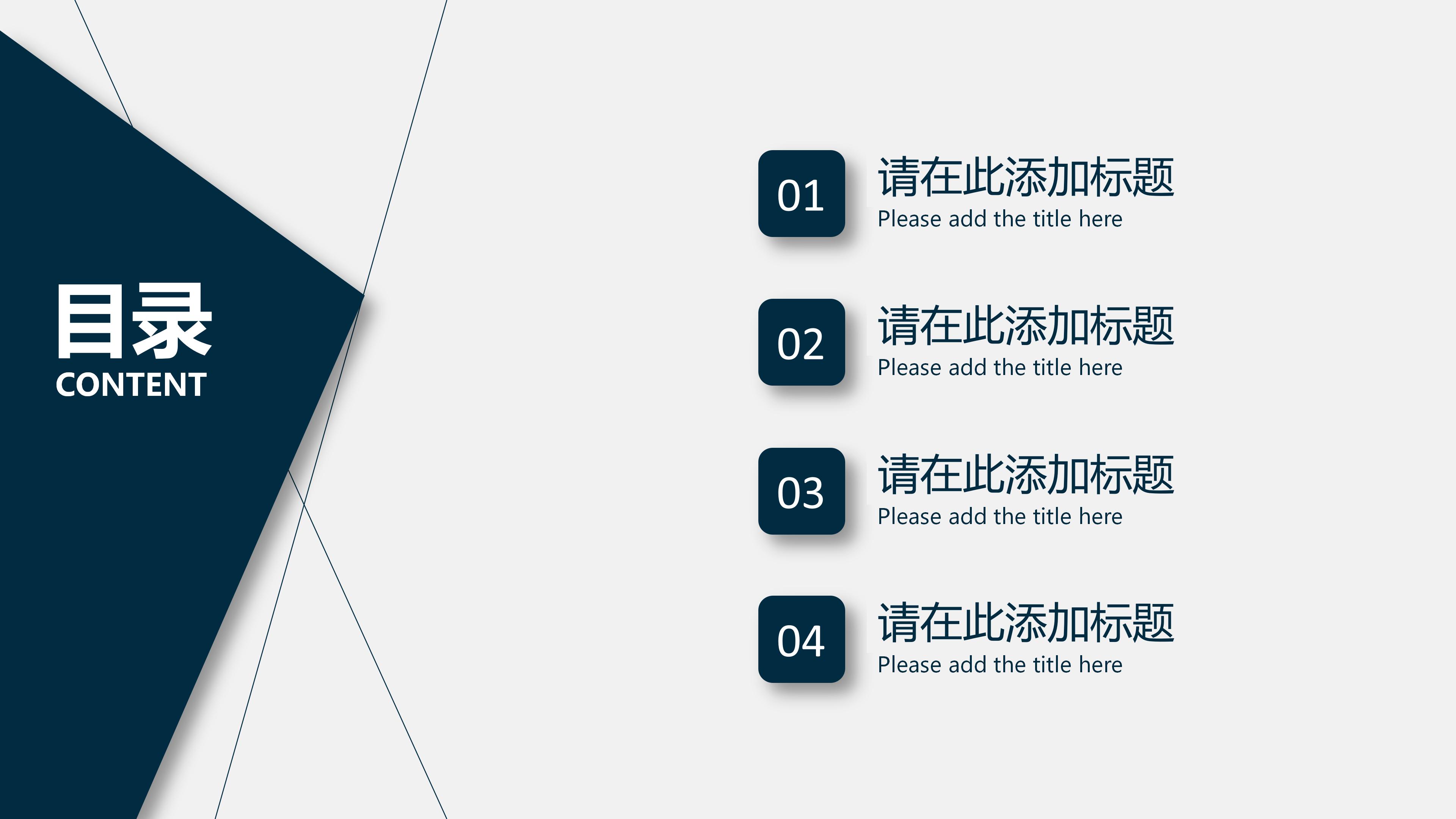 教师教学设计讲座ppt模板