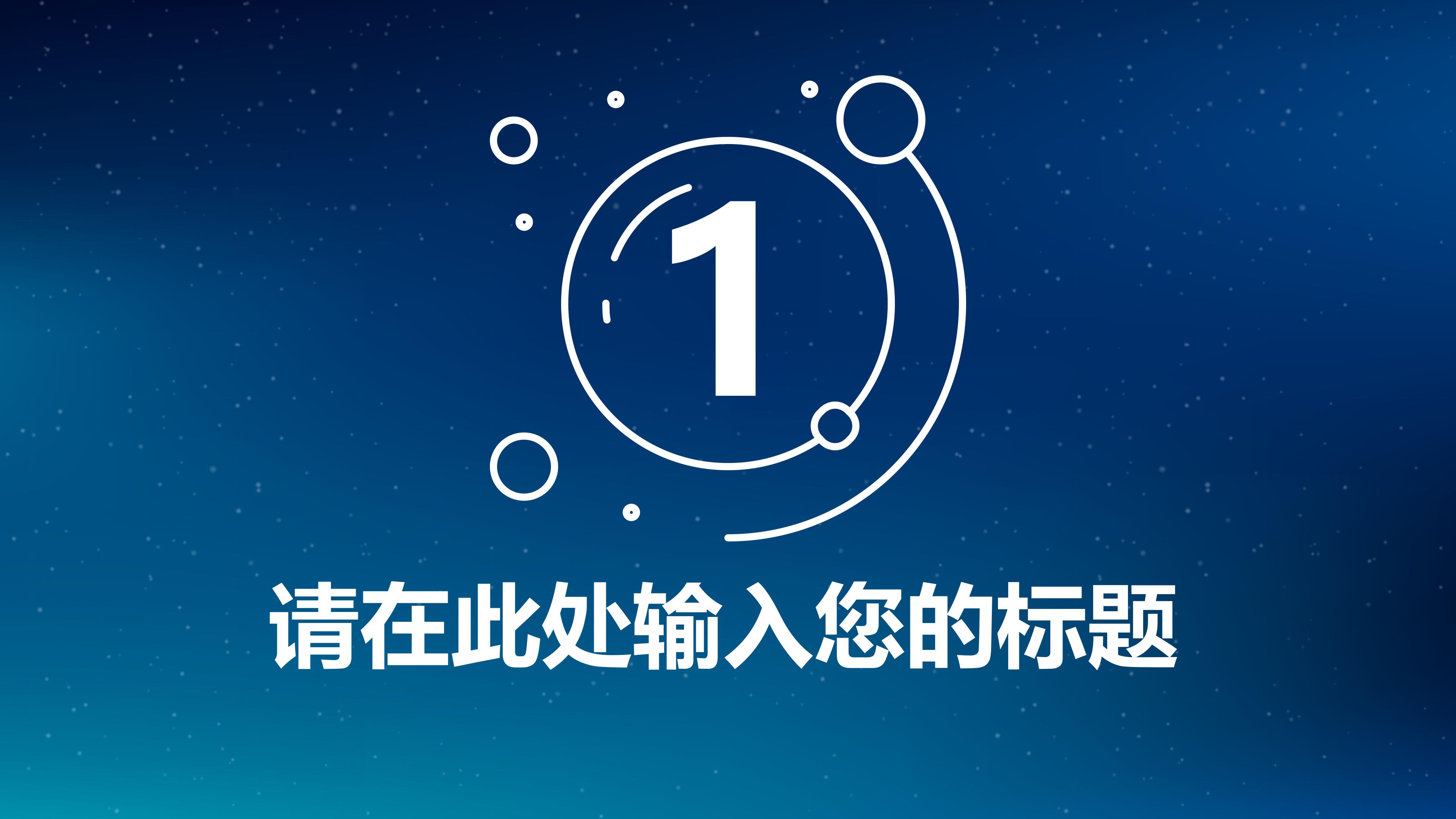 教师教学设计技能ppt模板