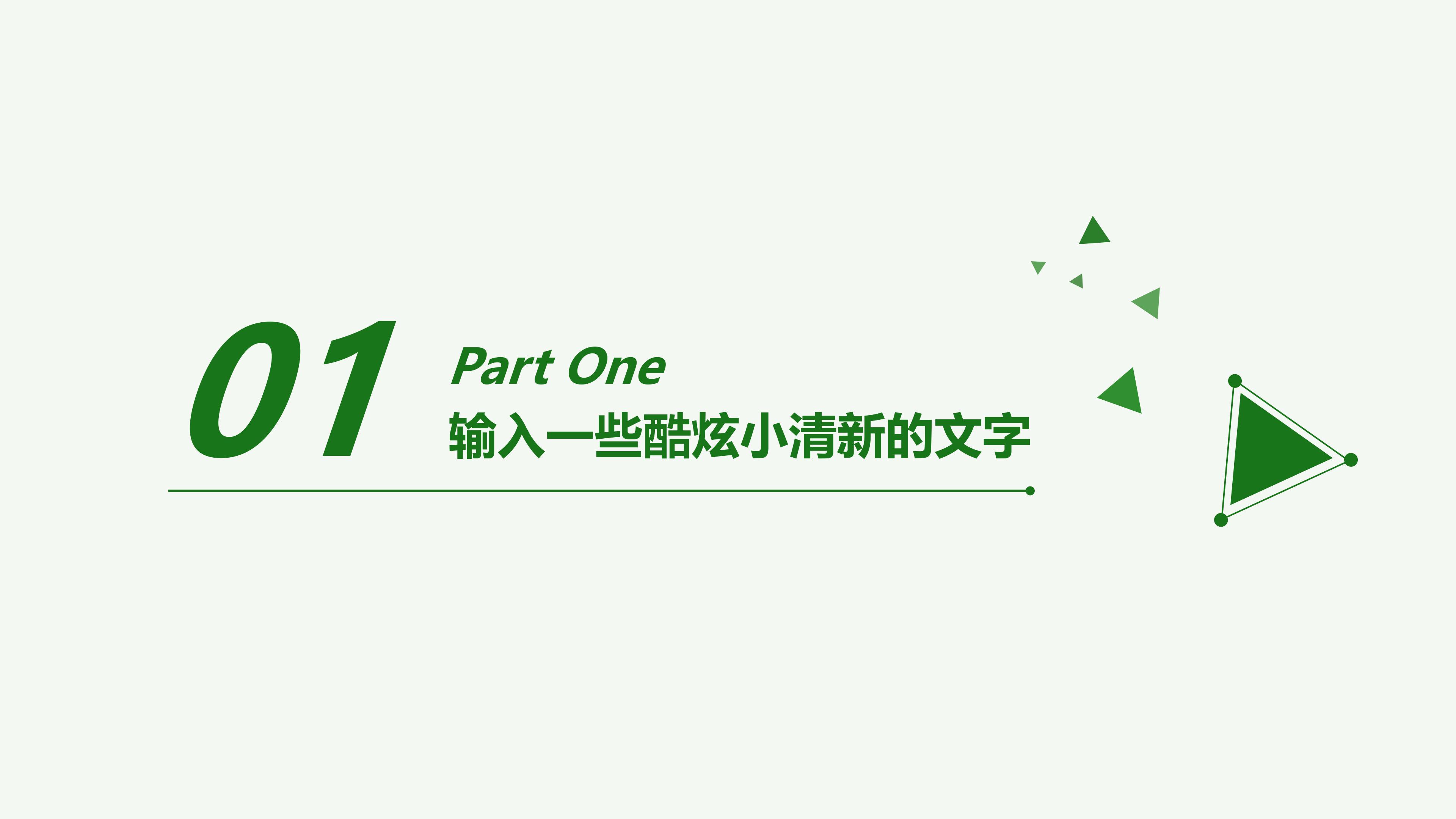 电视购物申请ppt模板